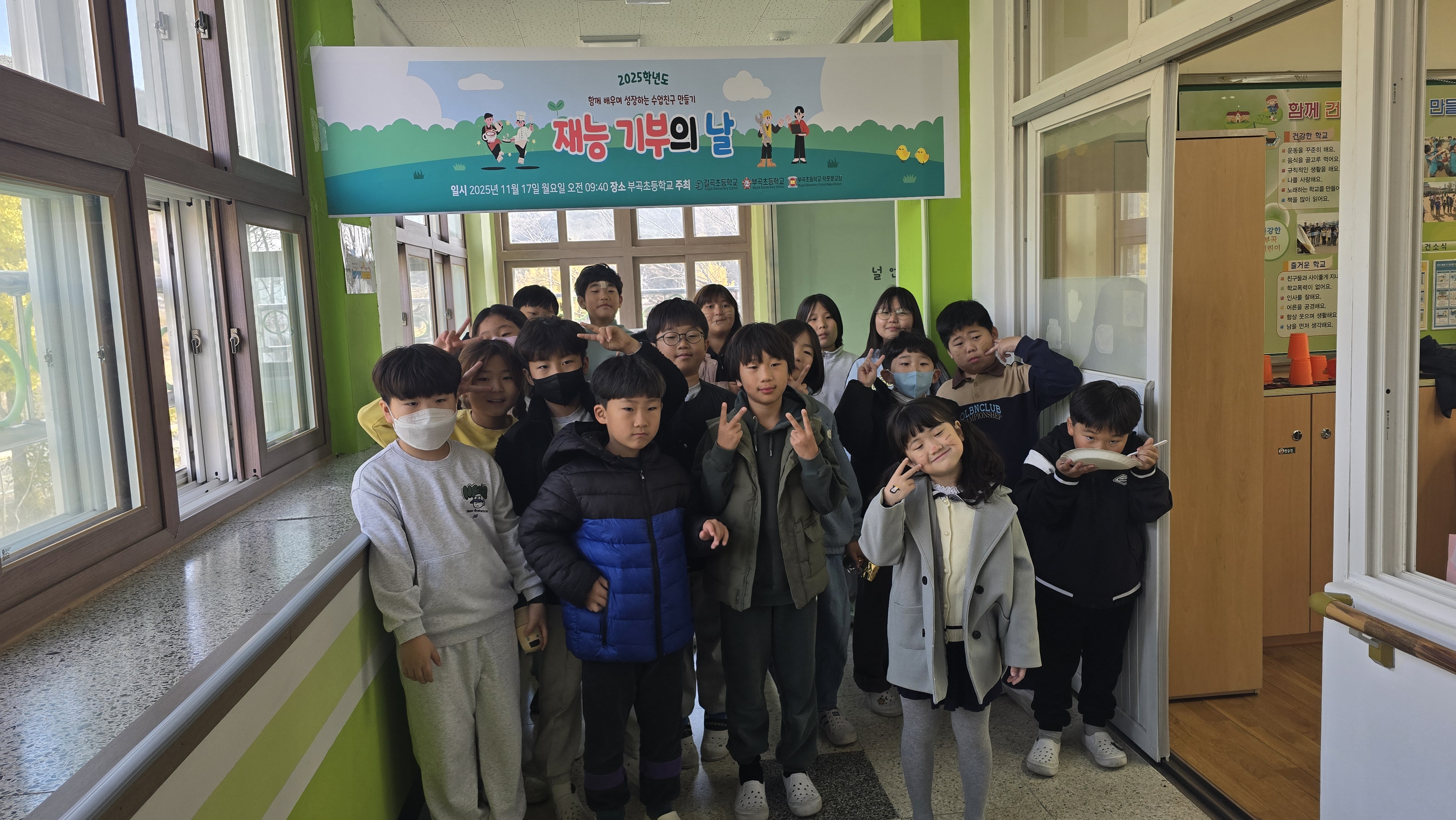 함께 배우며 성장하는 수업친구 만들기 창녕 공동학교 4권역(부곡초, 길곡초, 부곡초학포분교장)  재능기부의 날 실시 - 관련이미지3