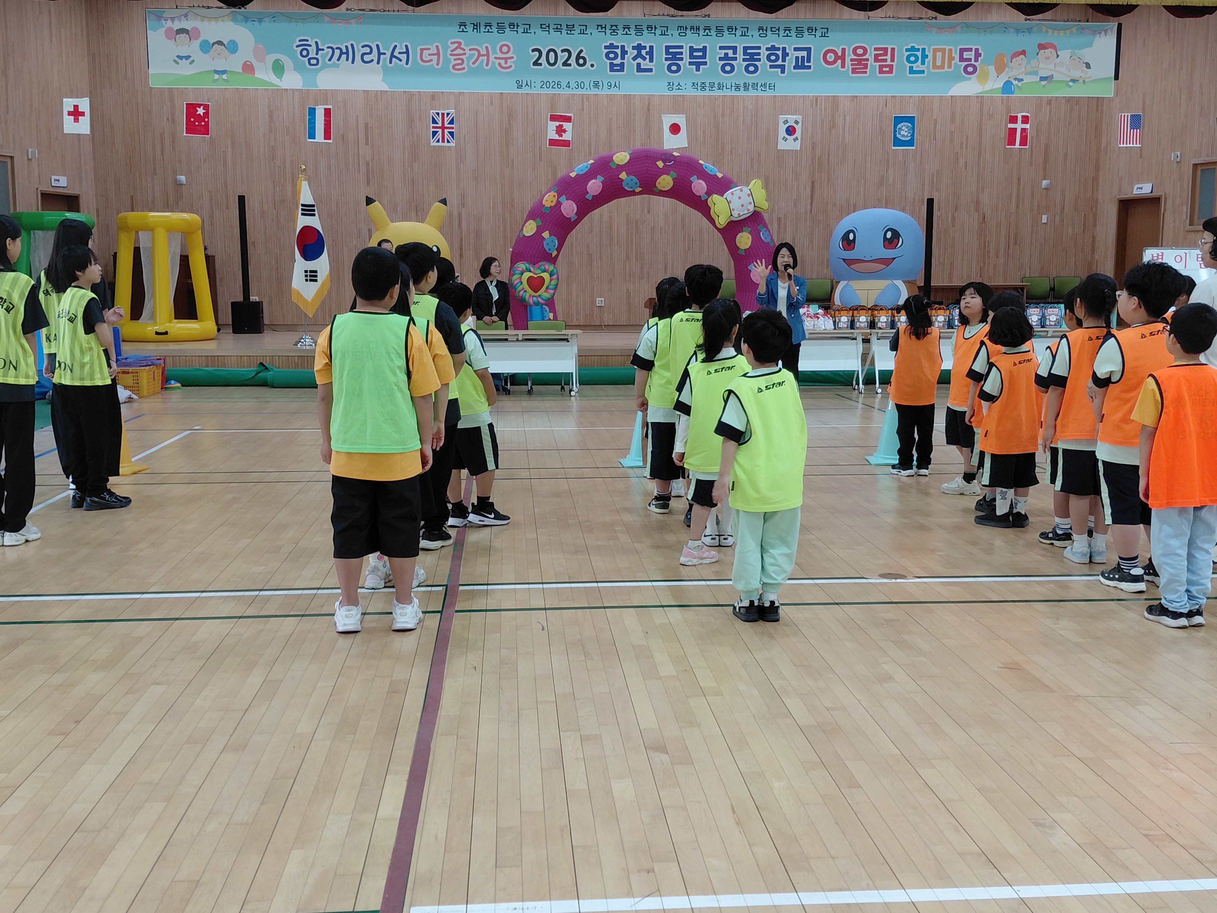 합천 적중초, ‘작은 학교 경계를 넘어 함께 뛰고 웃다’ - 관련이미지1