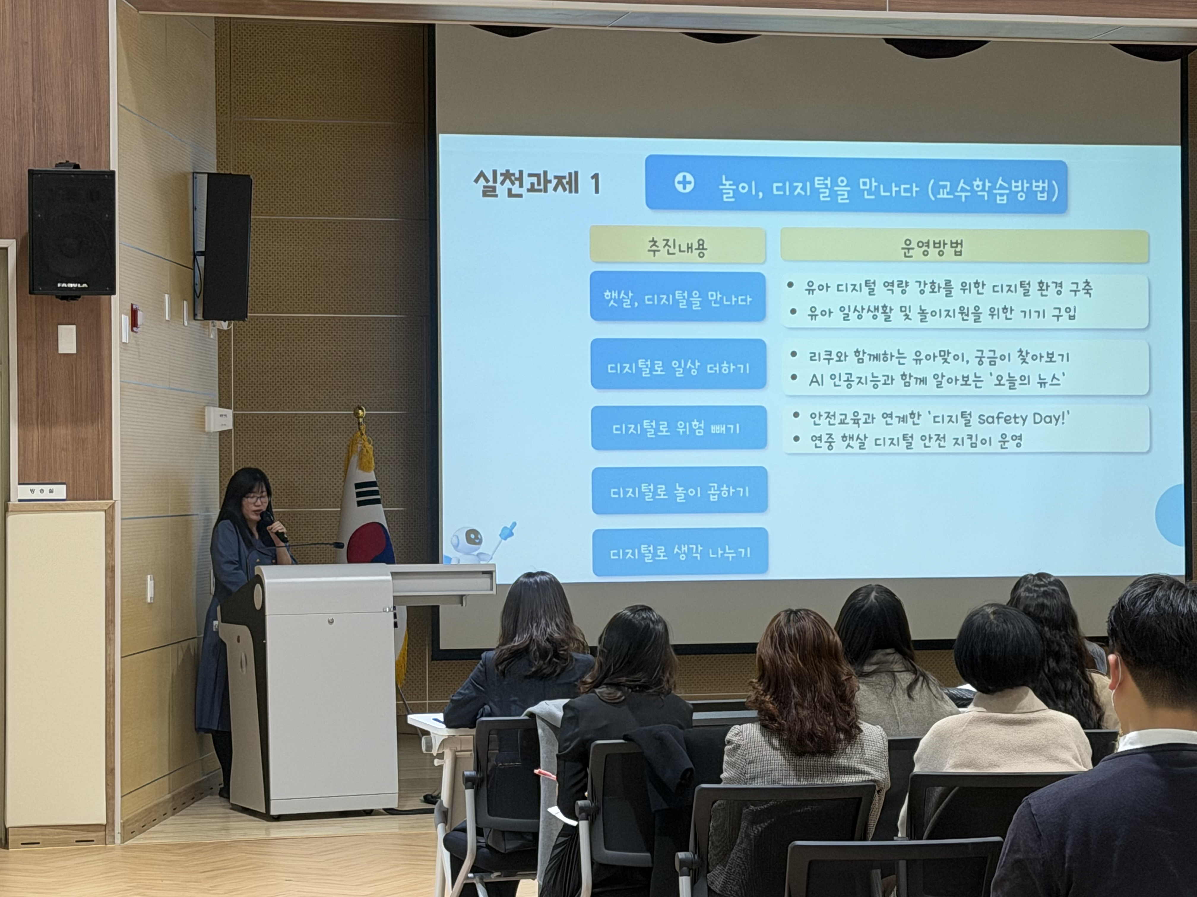 햇살가득유치원, 디지털 기반 시범 유치원 운영 결과 공유회 참여 - 관련이미지1