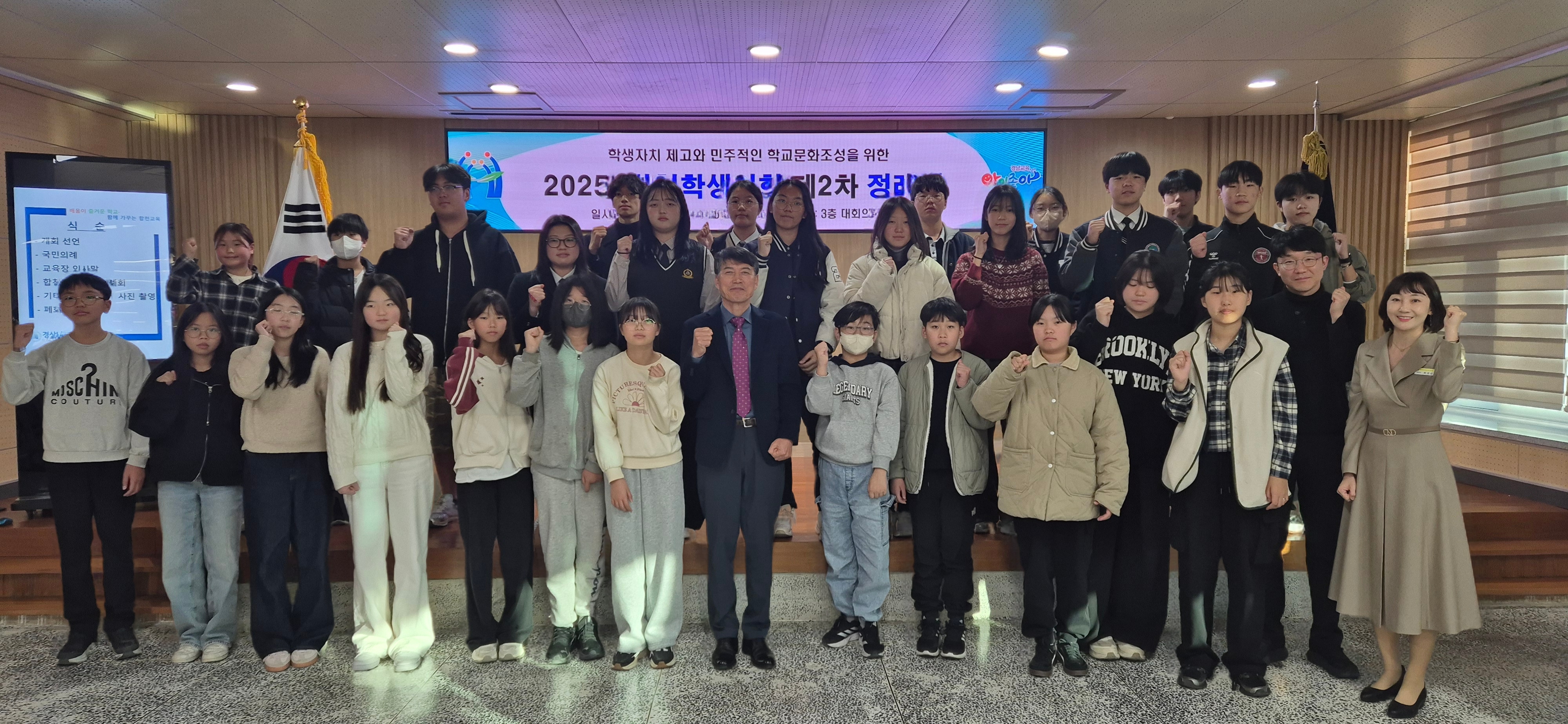 합천교육지원청, 세상을 바꾸는 행동! 합천학생의회 제2차 정례회 개최 - 관련이미지1