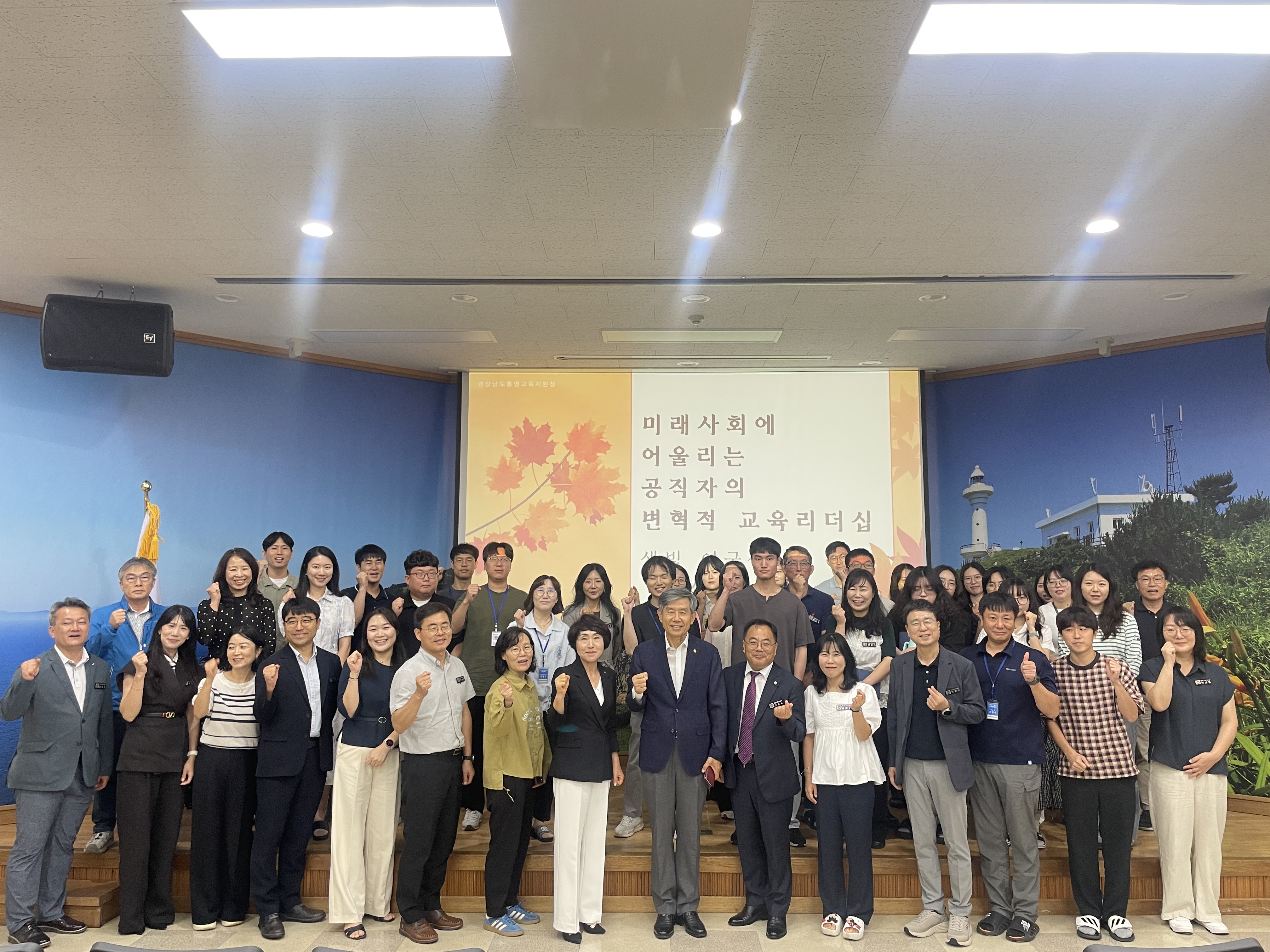 통영교육지원청, '미래사회에 어울리는 청렴한 공직자의 변혁적 교육 리더십' 연수 개최 - 관련이미지3