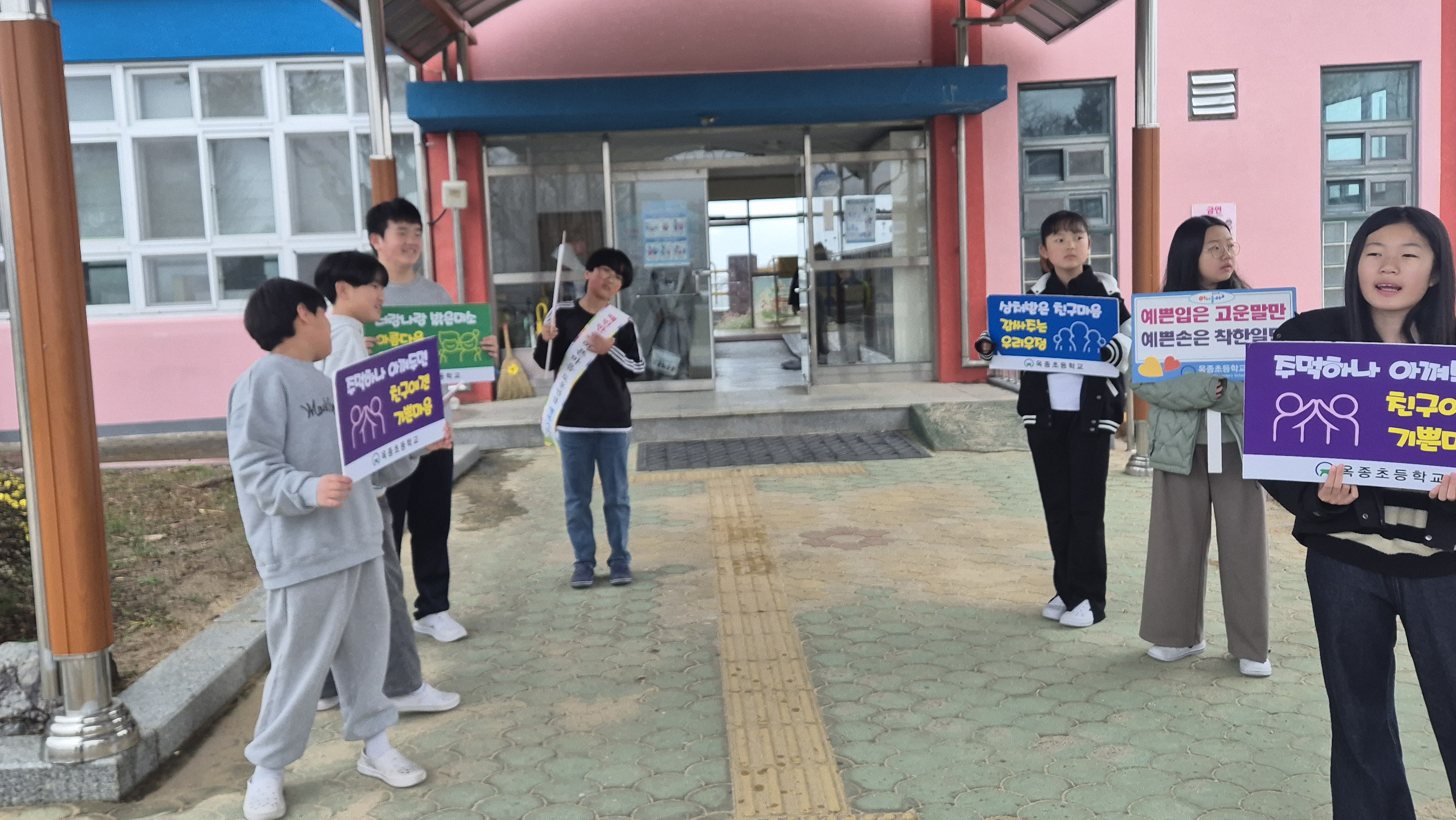 옥종초, 함께 만들어가는 학교폭력예방 주간 - 관련이미지2