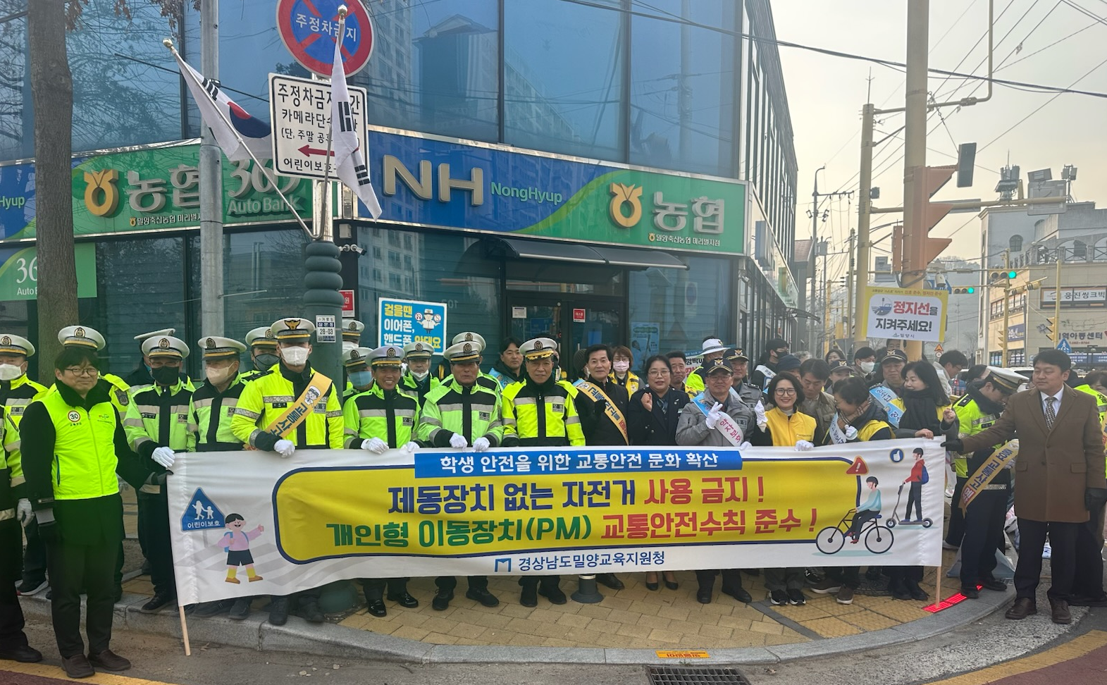 밀양교육지원청, 개학기 어린이 교통안전 캠페인 실시   멈추고 살피고 교통사고 ZERO! 통학로 안전문화 확산! - 관련이미지1