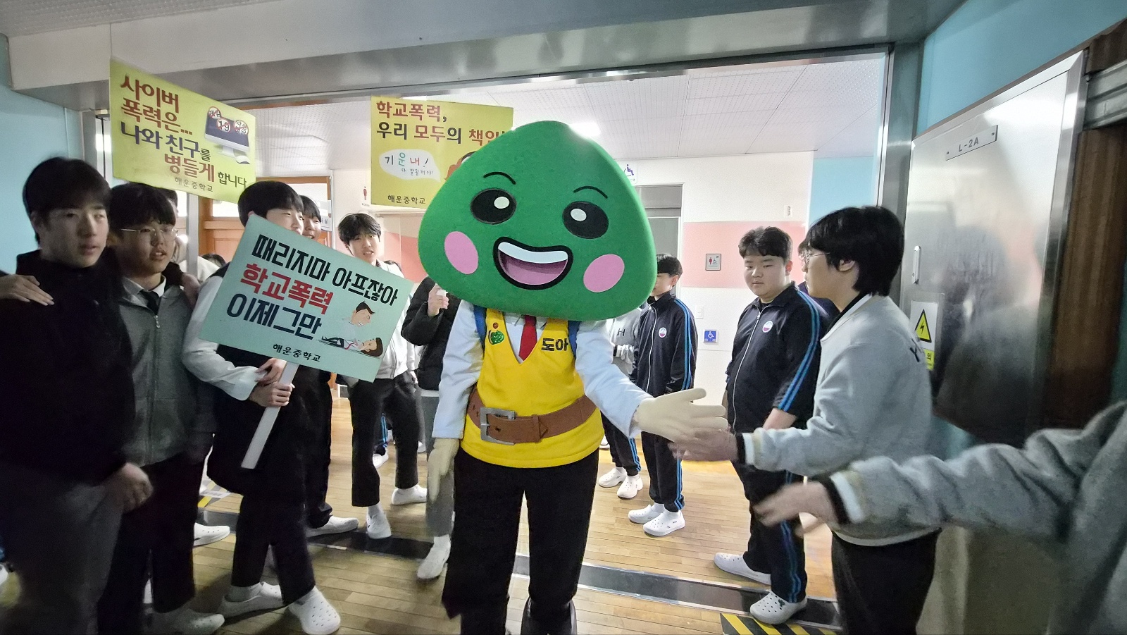 해운중, ‘도아와 함께하는 학교폭력 예방교육’으로 행복한 학교 만들기 앞장 - 관련이미지2