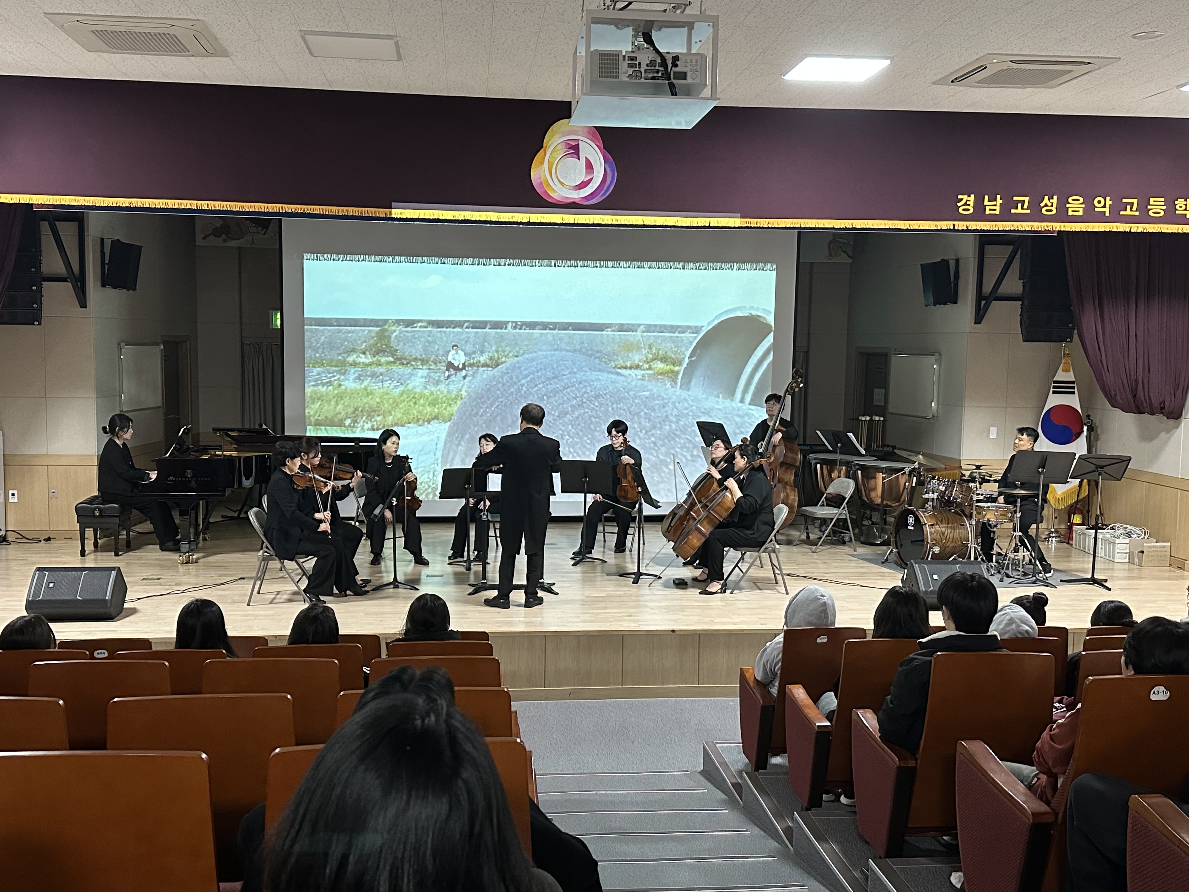 경남고성음악고, ‘예술촌 팝스 오케스트라’ 초정 음악회 개최  - 관련이미지3
