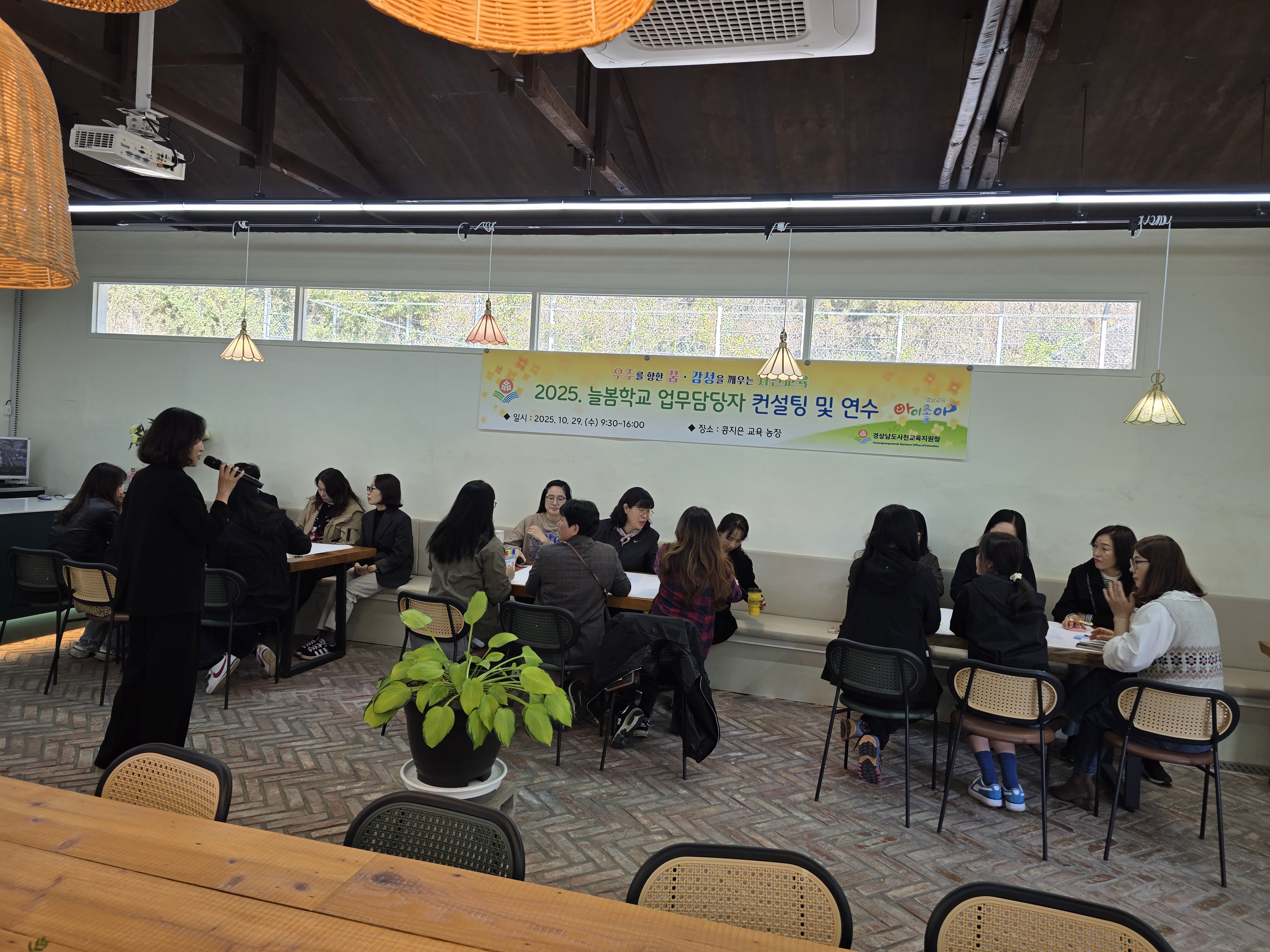 사천교육지원청, 늘봄학교 업무담당자 컨설팅 및 연수 실시 - 관련이미지2