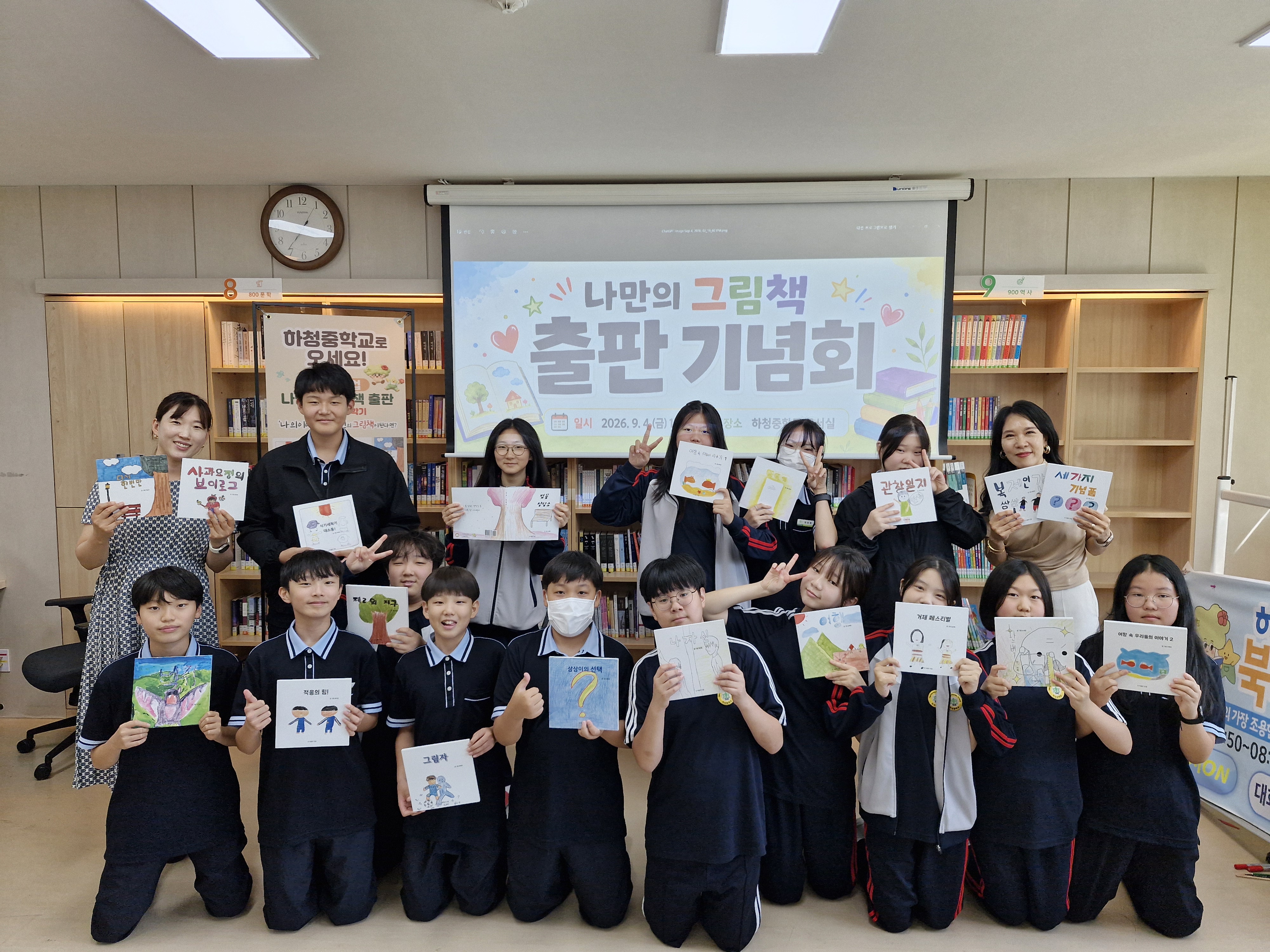거제 하청중 1학년, 자유학기 활동으로 그림책 작가가 되다 - 관련이미지2