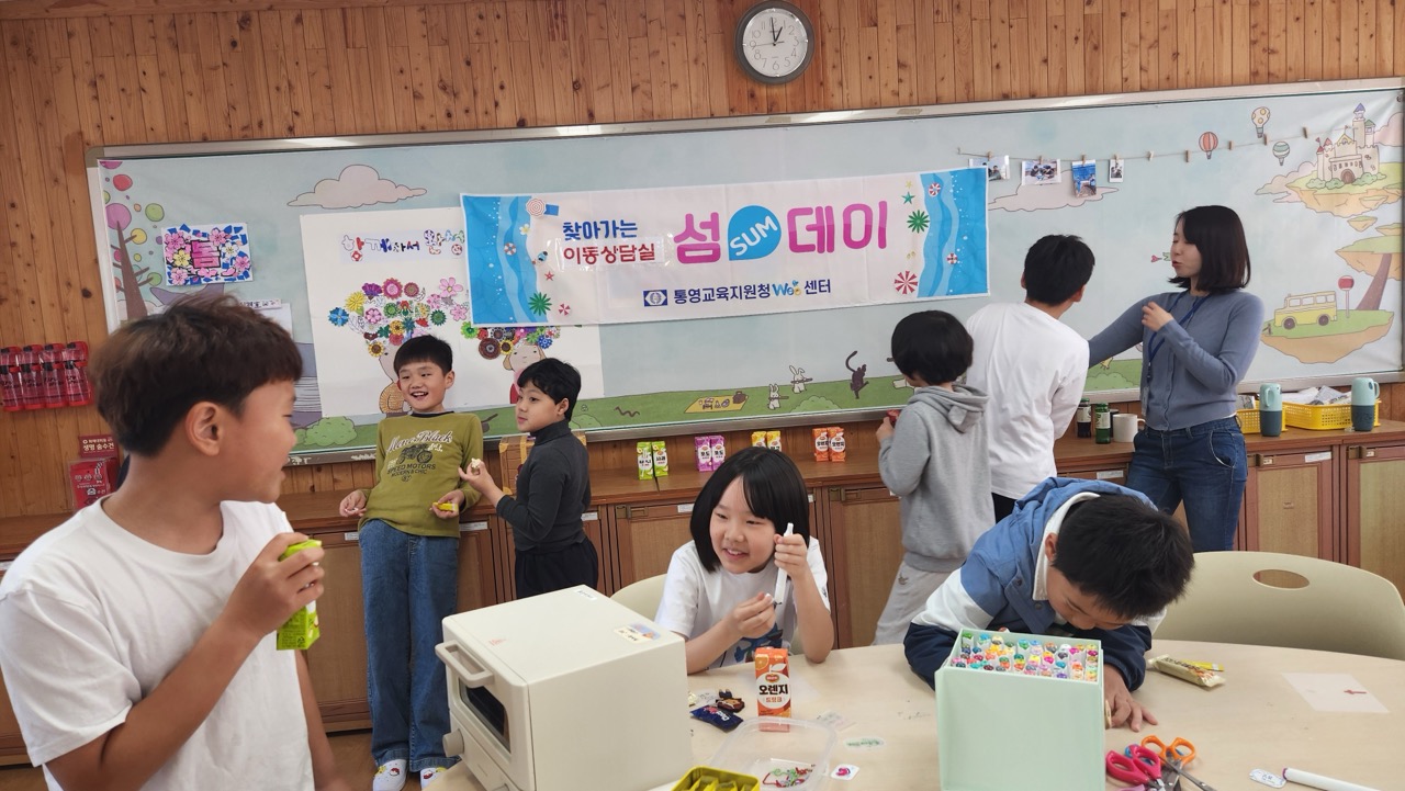 통영교육지원청 위(Wee)센터, 찾아가는 이동 상담실‘섬(SUM)데이’운영 - 관련이미지2
