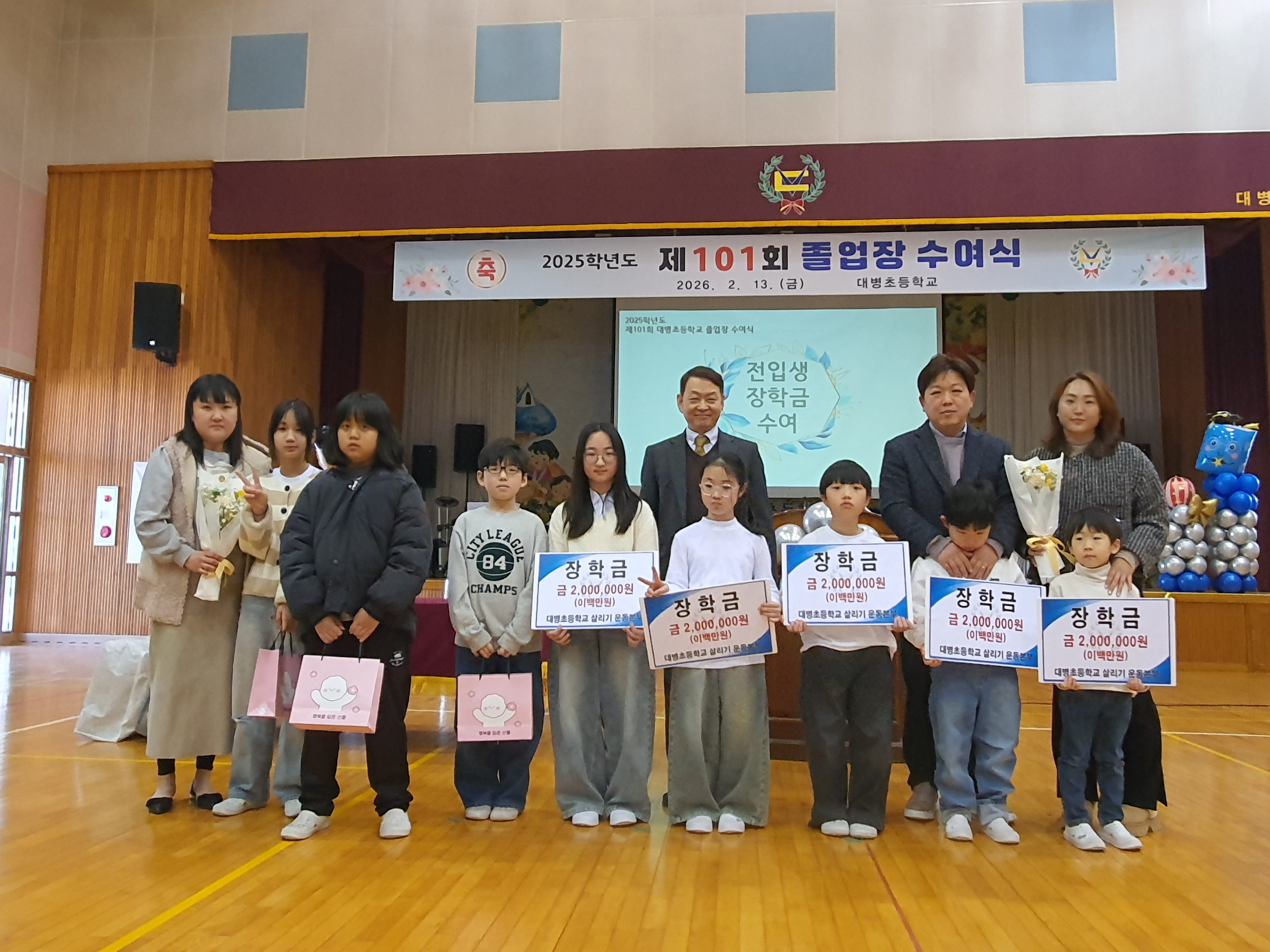 대병초, 새로운 ‘시작’을 알리는 졸업장 수여식 - 관련이미지2