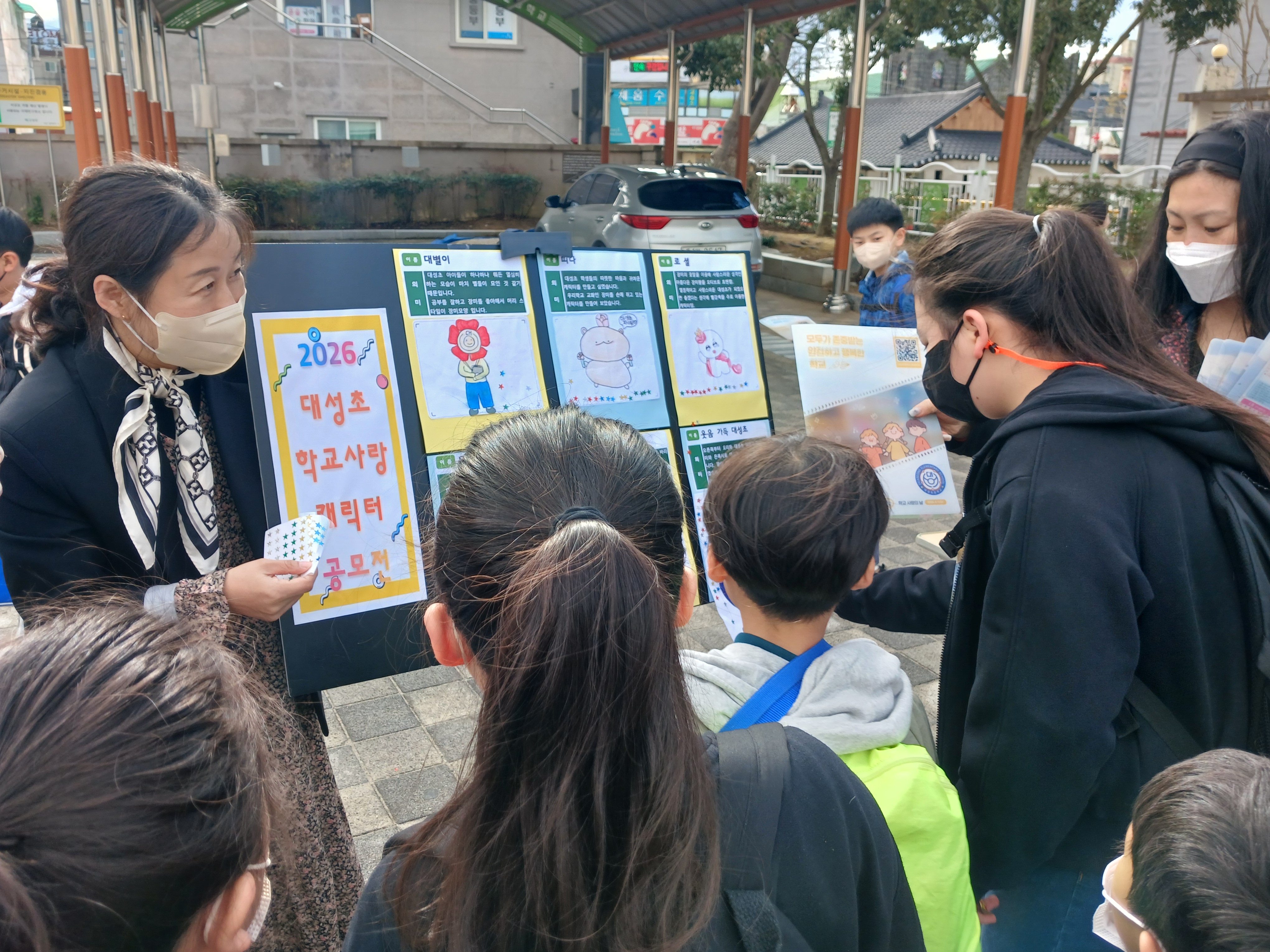 대성초등학교, 모두가 대(大)성(成)하는 학교사랑의 날 - 관련이미지3