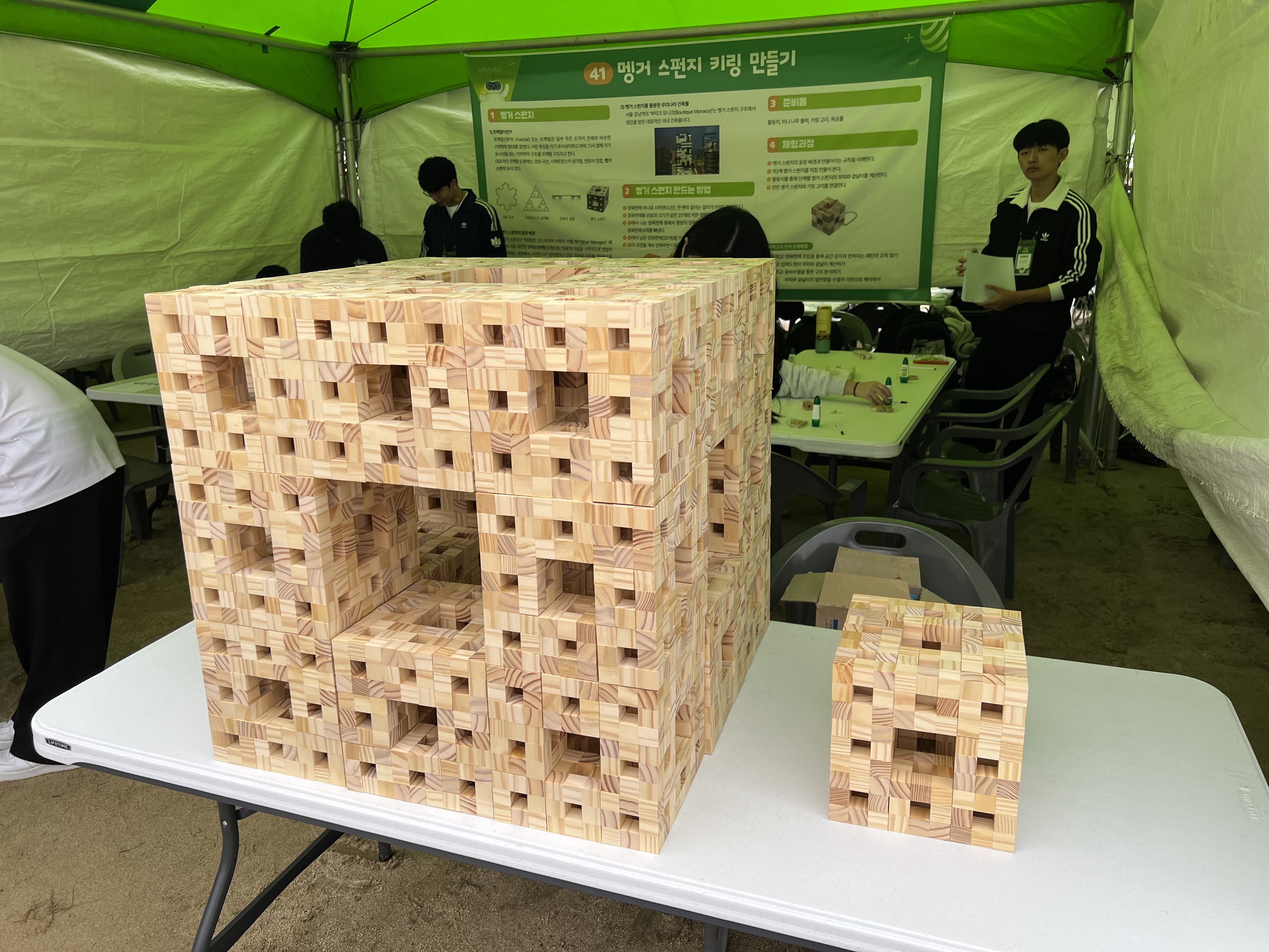 창원토월고, 경남체험수학축전 참여로 수학을 만져보는 즐거움 체험! - 관련이미지1