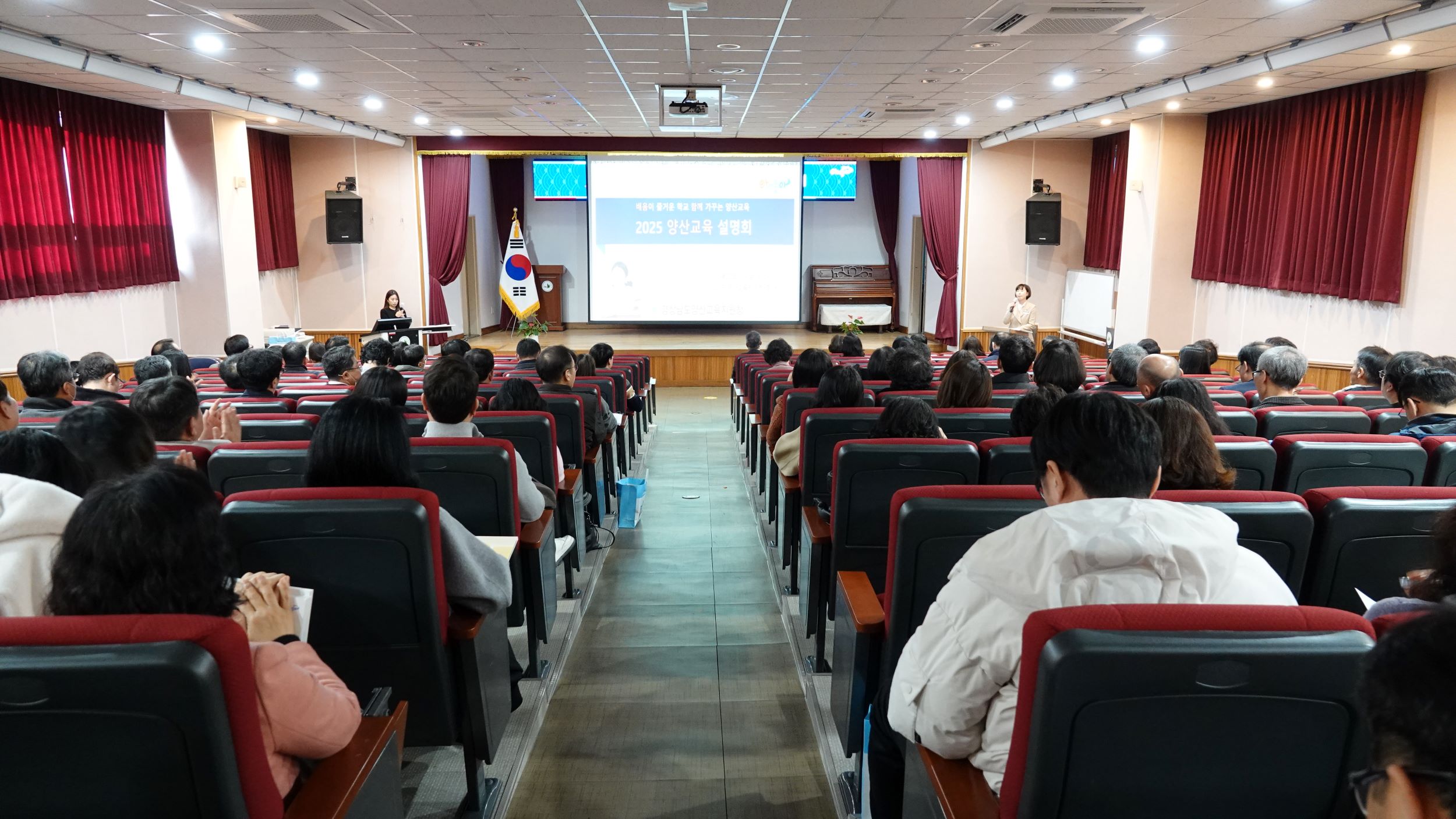 양산교육지원청, 2025 양산교육설명회 개최 - 관련이미지1