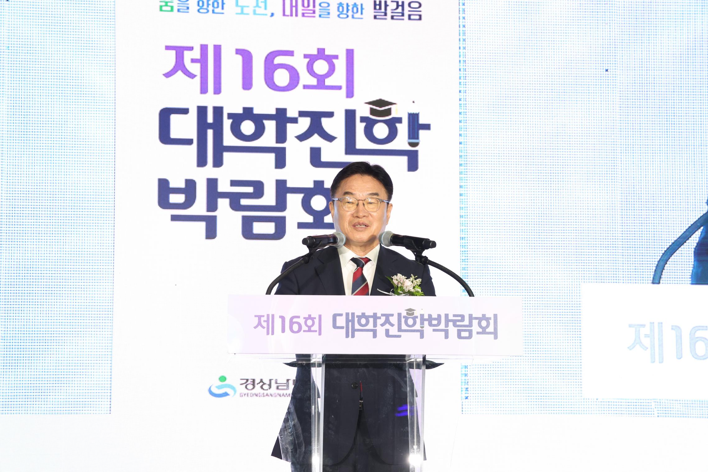 경남교육청, ‘제16회 대학진학박람회’성황리에 마무리 - 관련이미지2