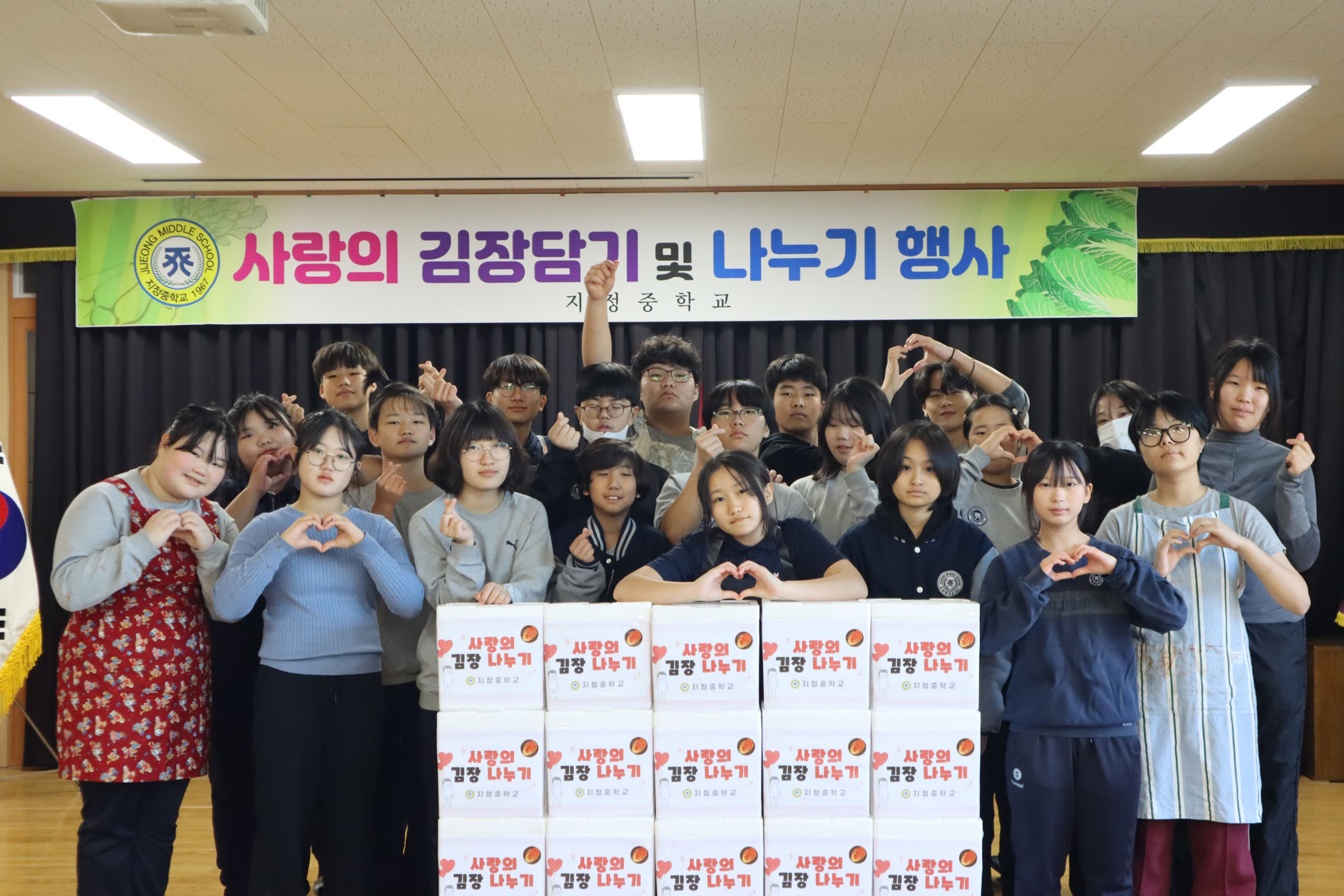 지정중학교, 정성 담은 김장 나눔으로 이웃사랑 실천 - 관련이미지2