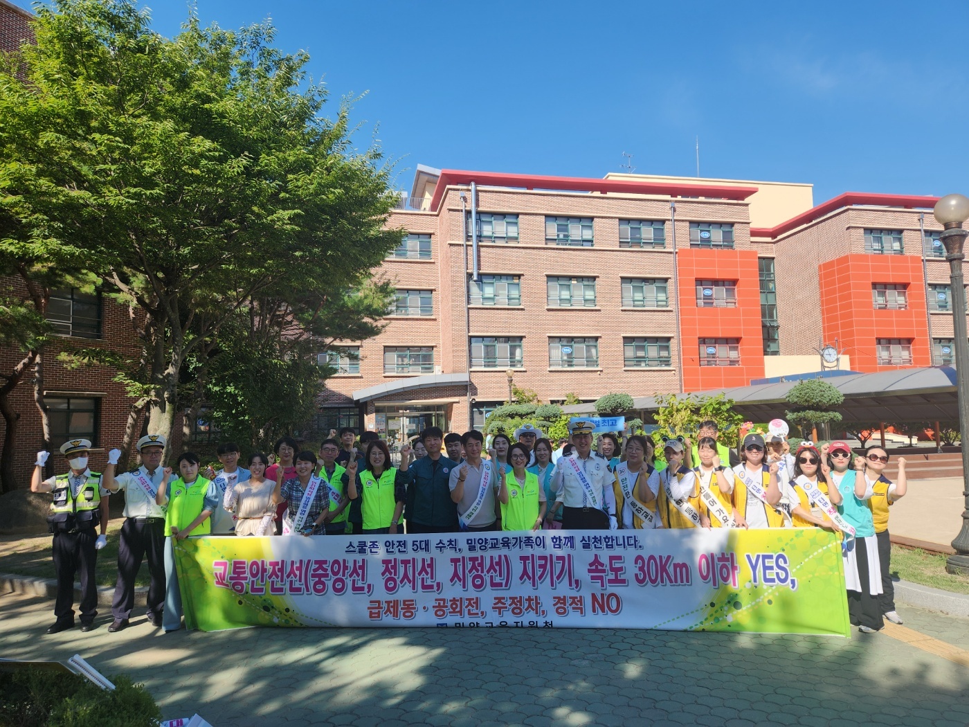 밀양교육지원청, 안전한 교육환경 조성을 위한 학생 안전 연합 캠페인 실시! - 관련이미지1