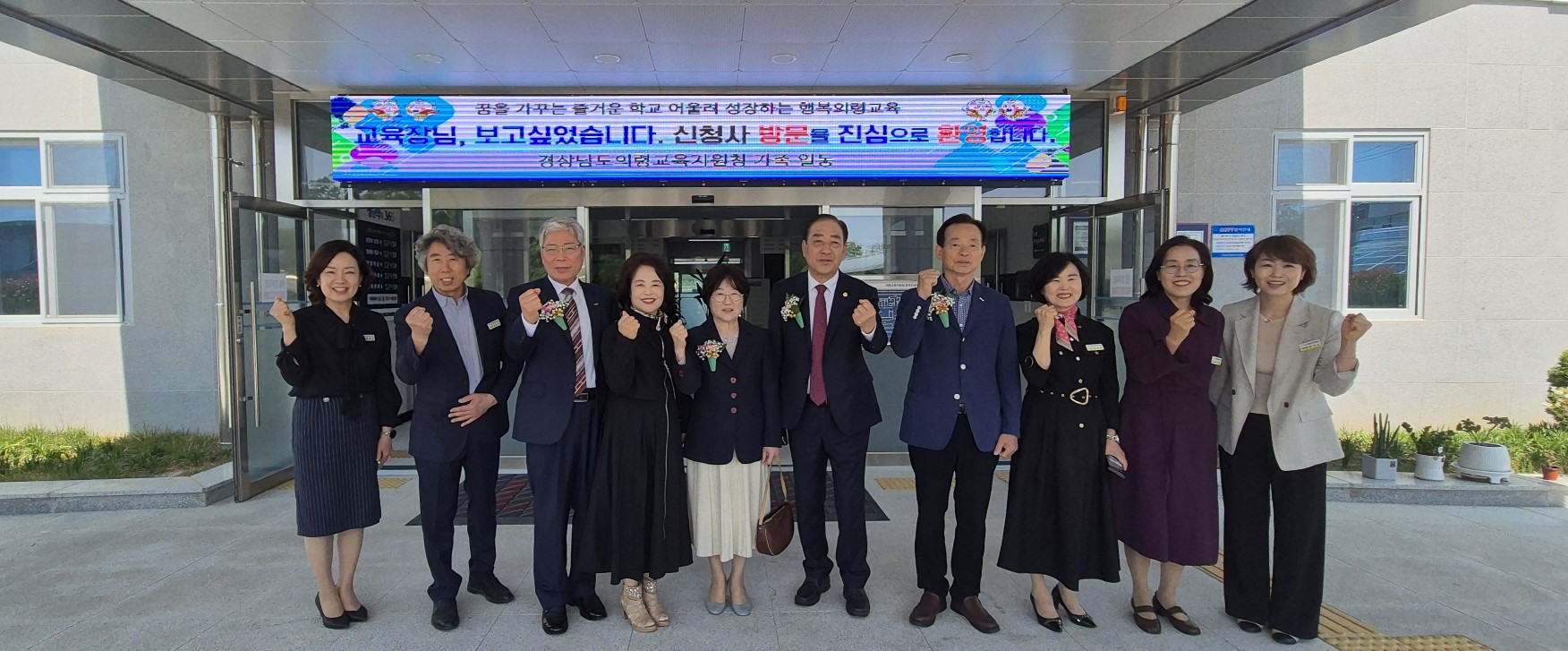 의령교육지원청, 역대 교육장 초청 간담회 개최(의령 교육의 어제와 오늘, 공유교육 미래를 함께 그리다) - 관련이미지2