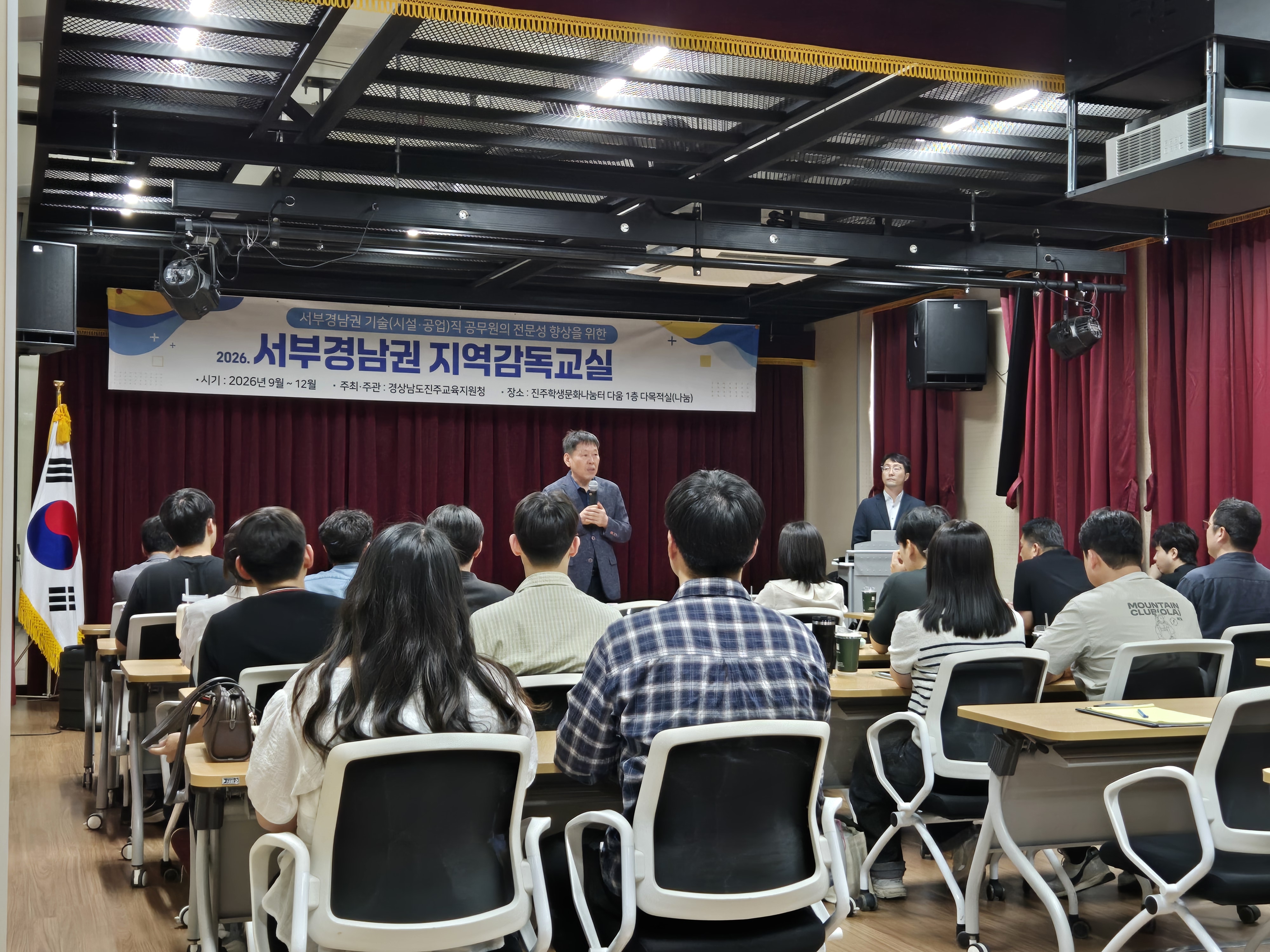 진주교육지원청, 서부경남권 지역감독교실 연수 개최 - 관련이미지2