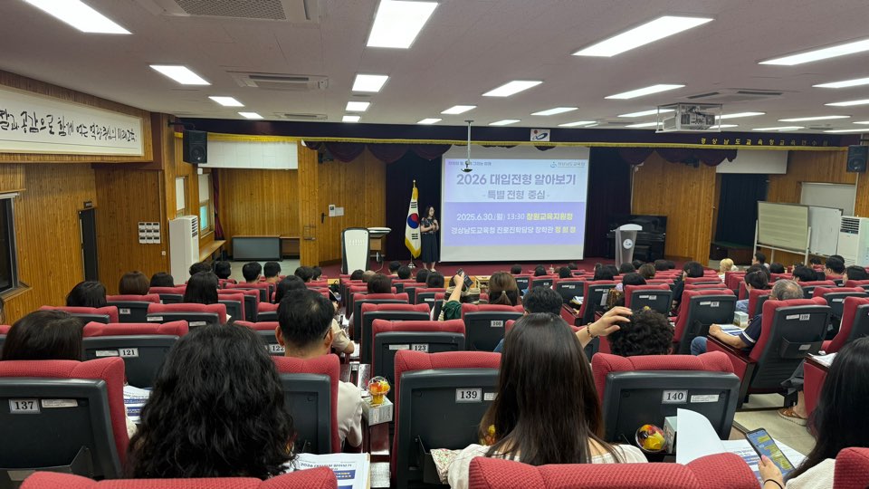 창원교육지원청, 특수교육대상자 대학 진학 설명회 개최 - 관련이미지2