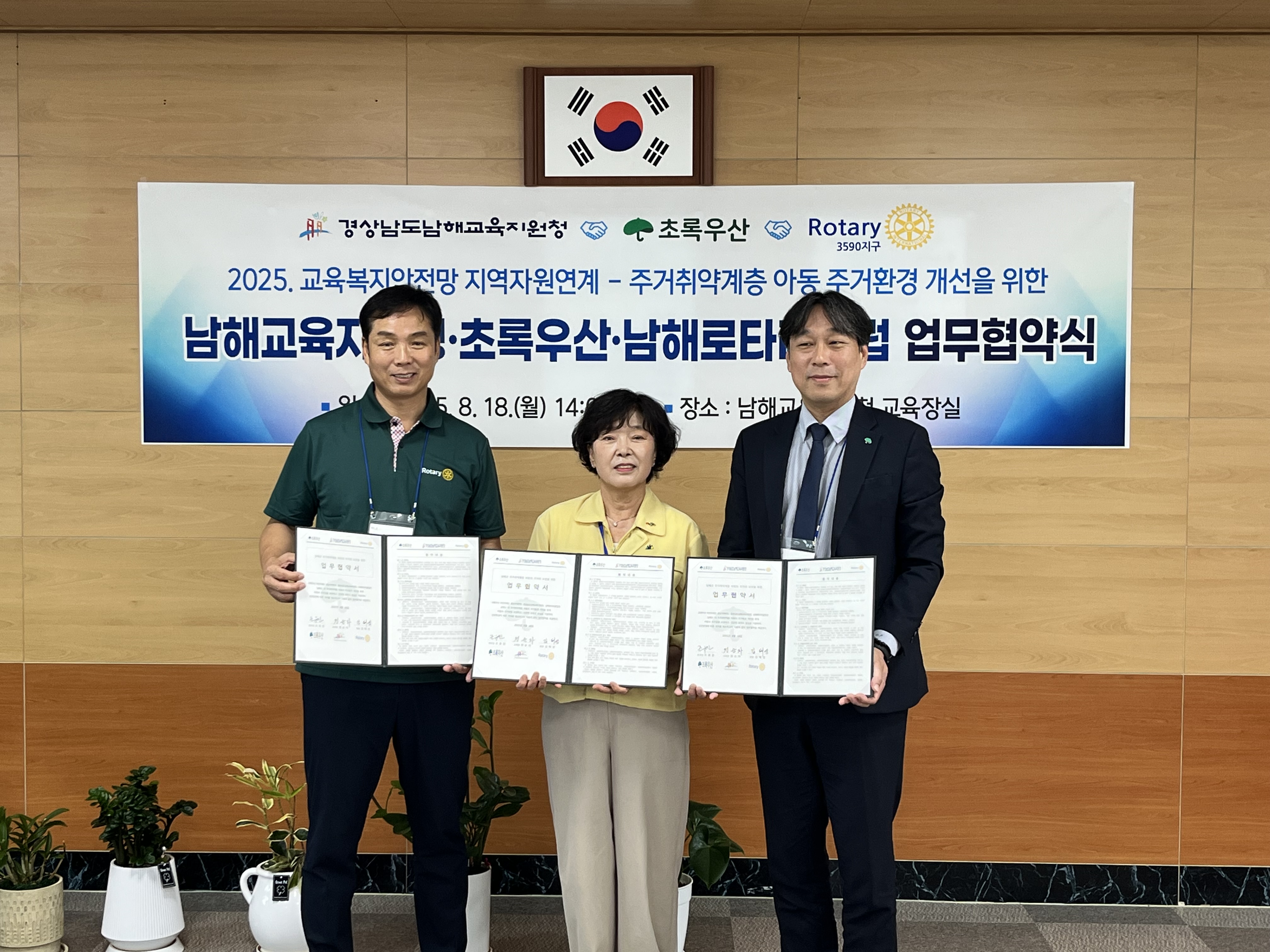 남해교육지원청, 주거취약계층 아동 주거 환경 개선을 위한 업무협약 체결 - 관련이미지1