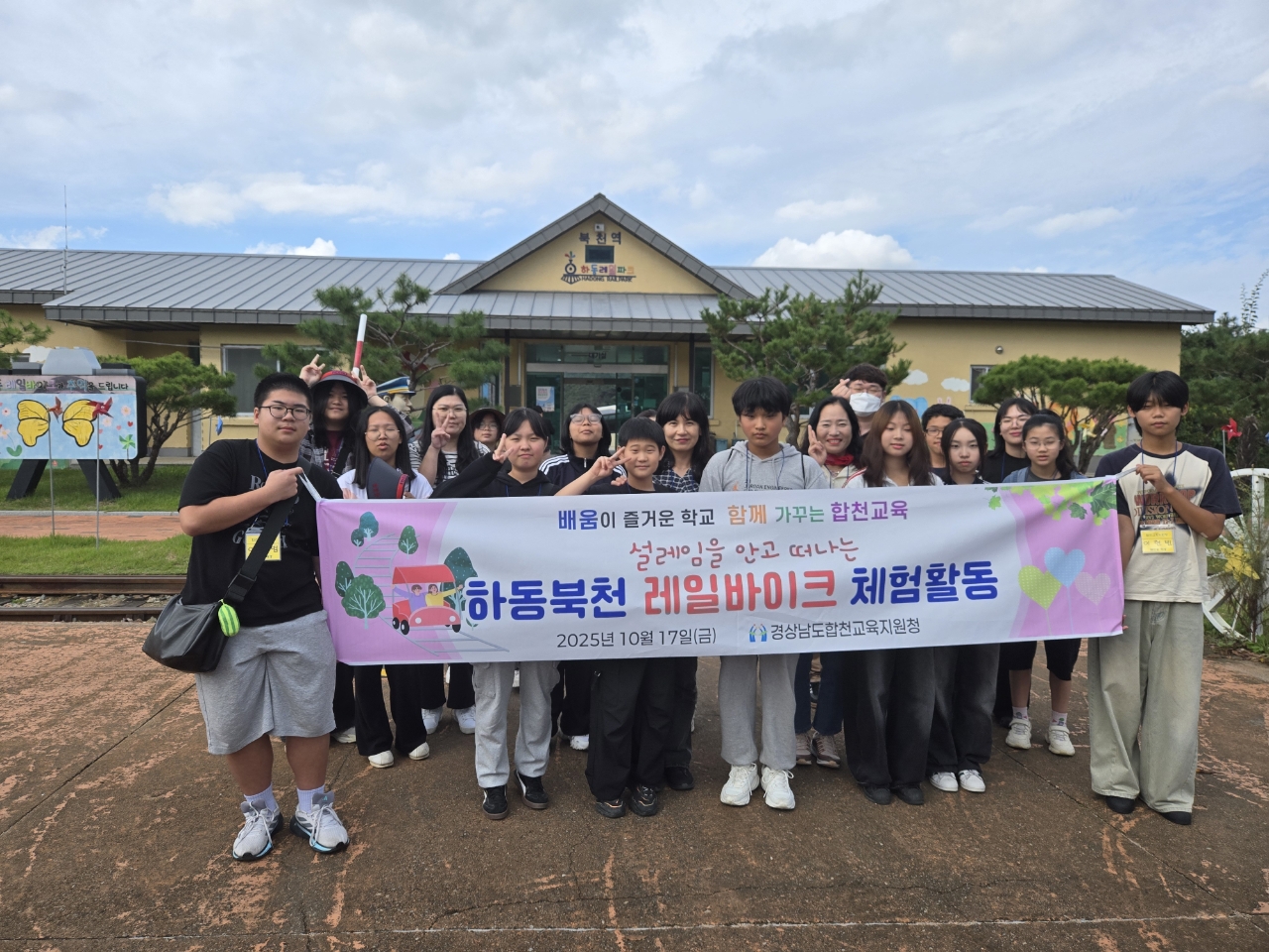 경상남도합천교육지원청, 「사제동행 프로그램」실시  - 관련이미지2