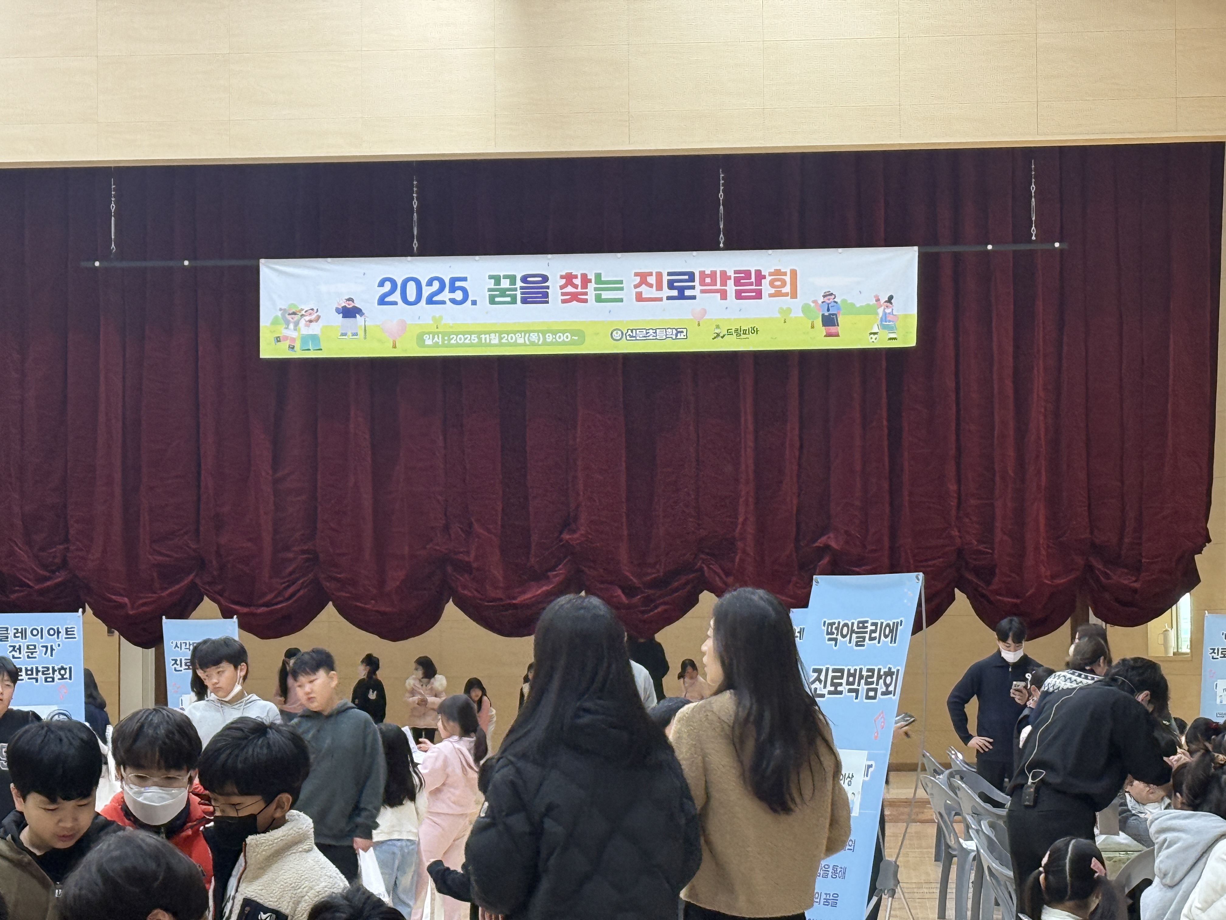 신문초등학교, 찾아오는 현장학습 운영 - 관련이미지1