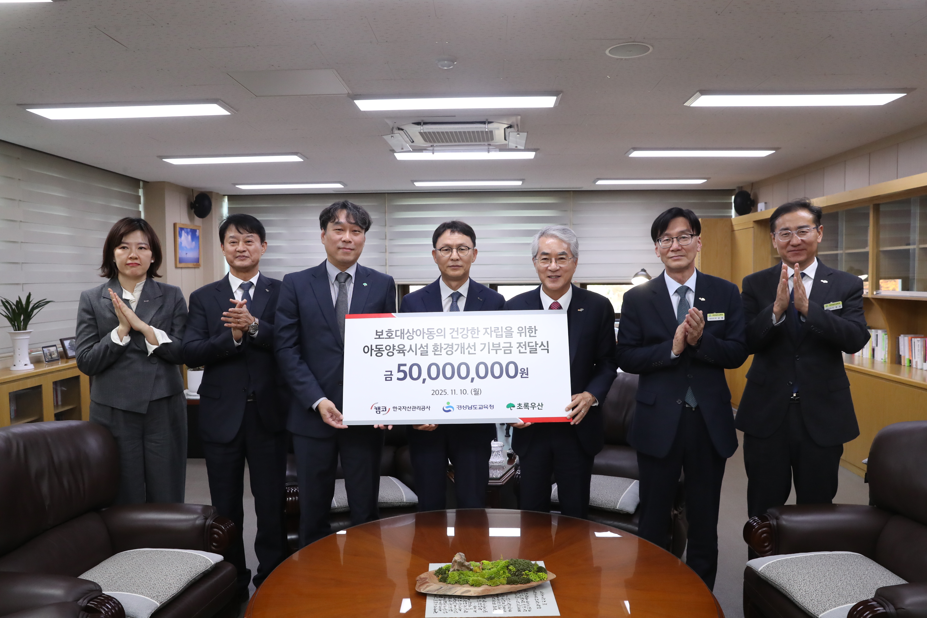 한국자산관리공사, ‘캠코 온리(溫-Renewal)’ 지원금 전달식 개최  - 관련이미지2