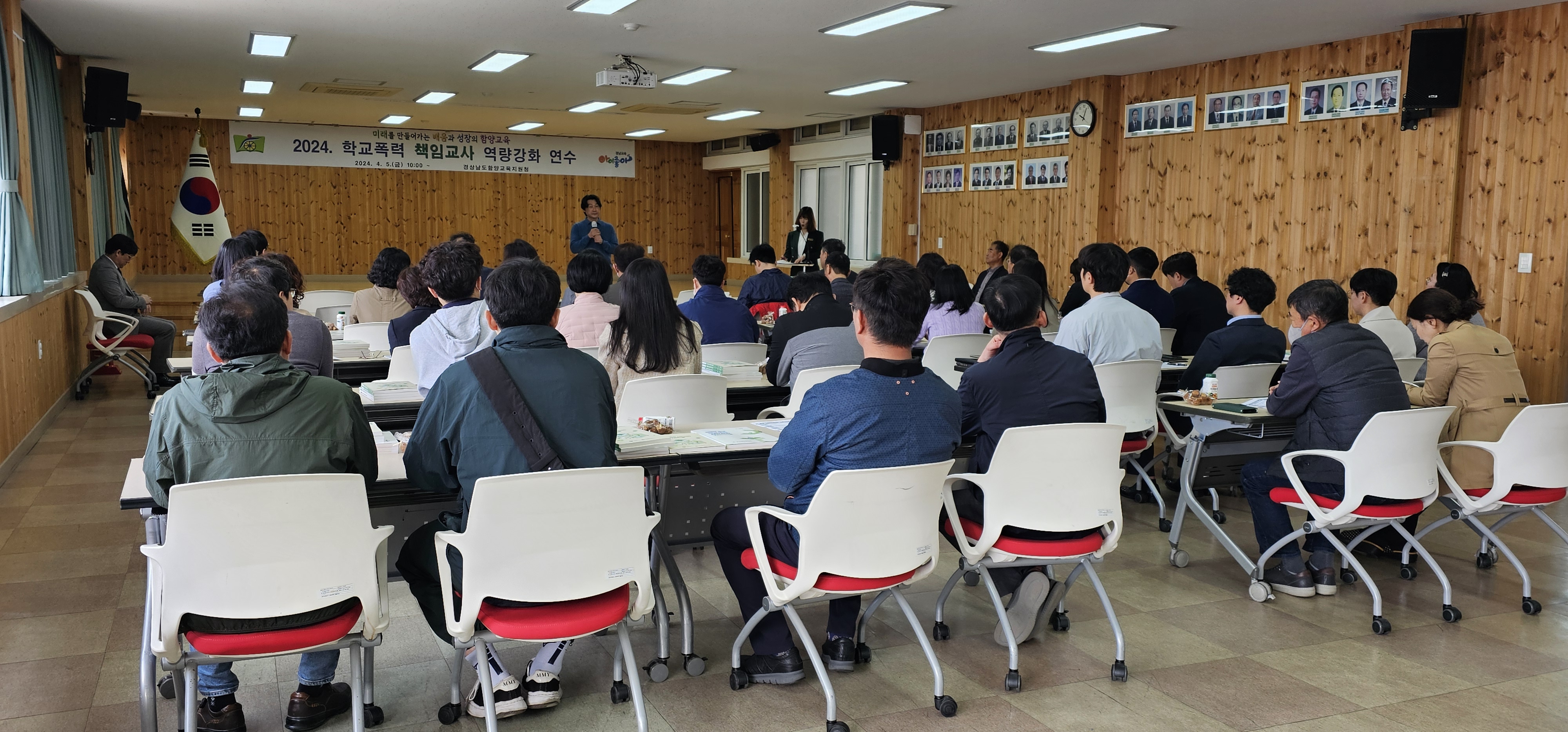 함양교육지원청 2024. 학교폭력예방 및 사안처리 역량강화 연수 실시 - 관련이미지1