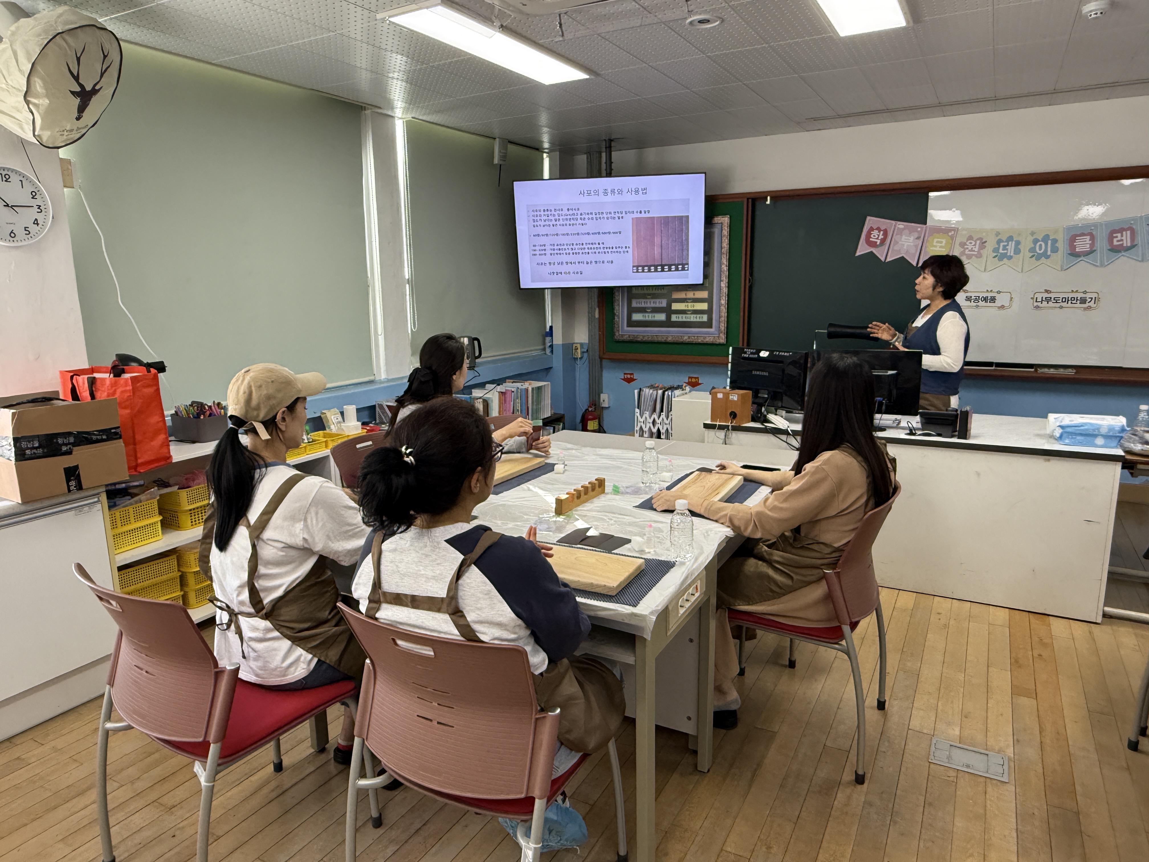 예곡초 원데이클래스로‘학부모도 즐거운 학교! ’ 소통과 공감의 학부모 연수 목공예품-나만의 도마만들기 활동 실시 - 관련이미지2