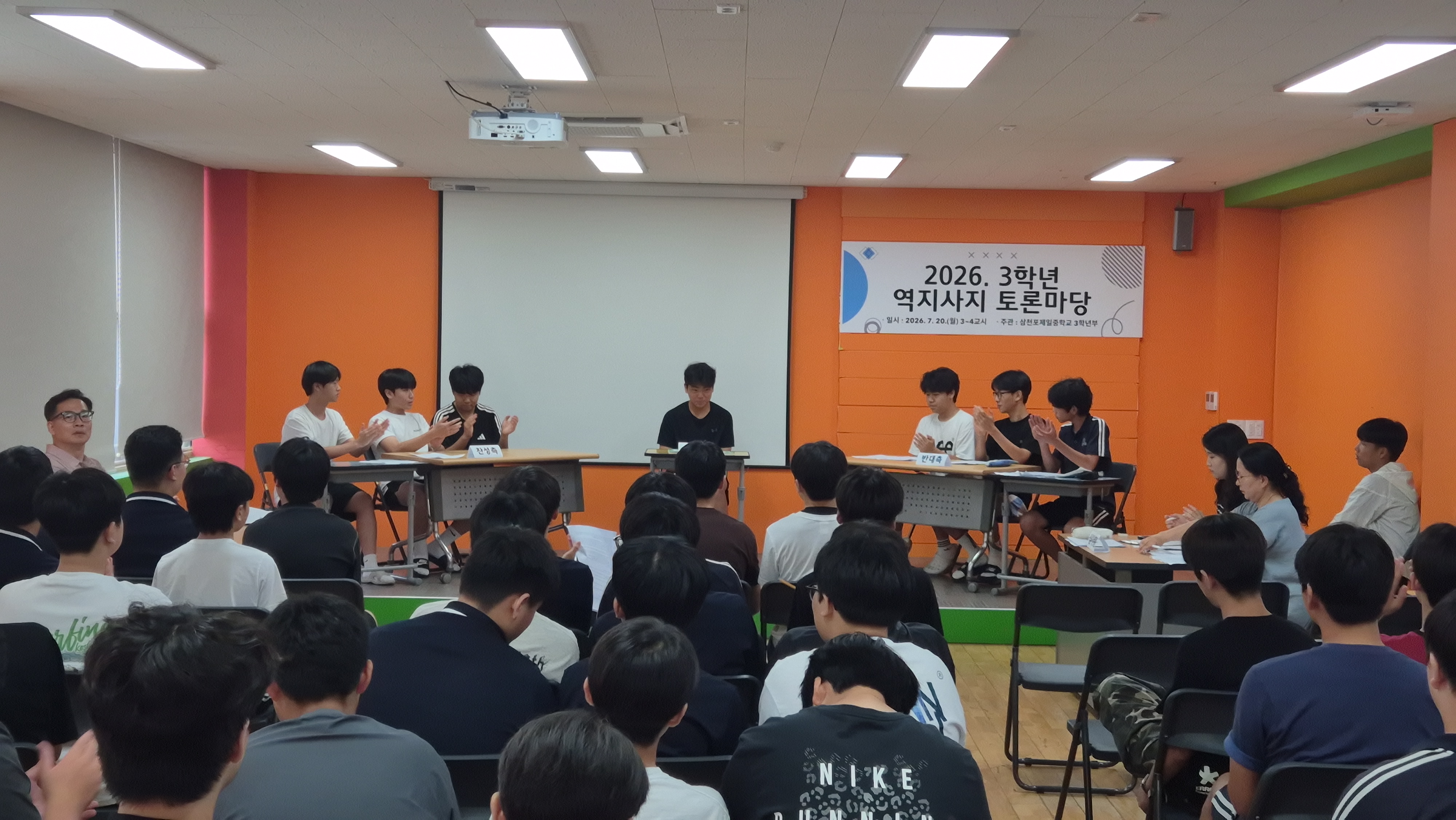 상대의 신발을 신고 토론합니다… 삼천포제일중, 경쟁 대신 공감을 논하다 - 관련이미지1
