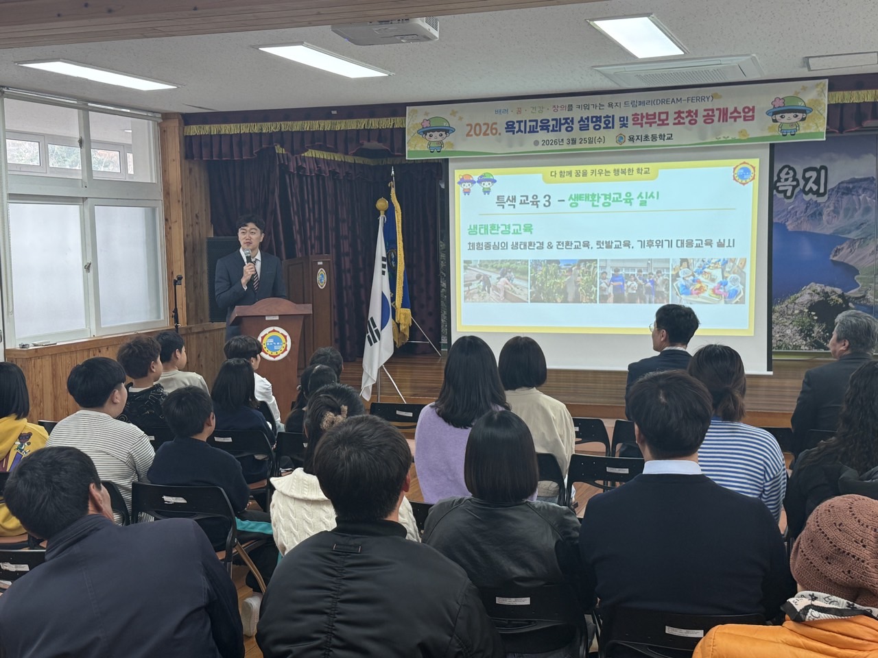 욕지초, 아이·학부모·교사가 함께 보고, 소통하고, 맛보는 행복한 섬 마을 욕지 교육가족의 날! - 관련이미지1