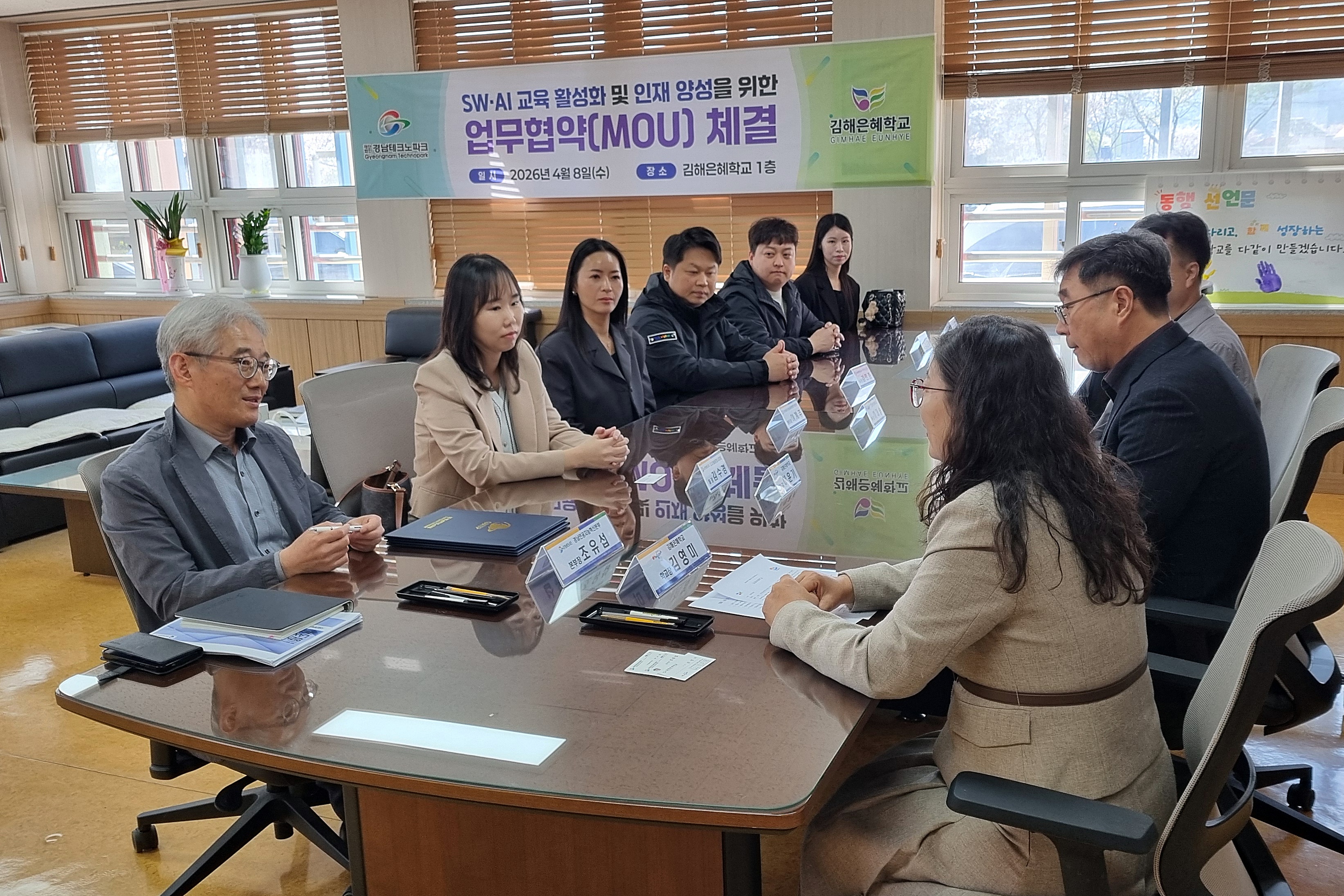 김해은혜학교, SW·AI 교육 활성화를 위한 업무협약 체결 - 관련이미지3