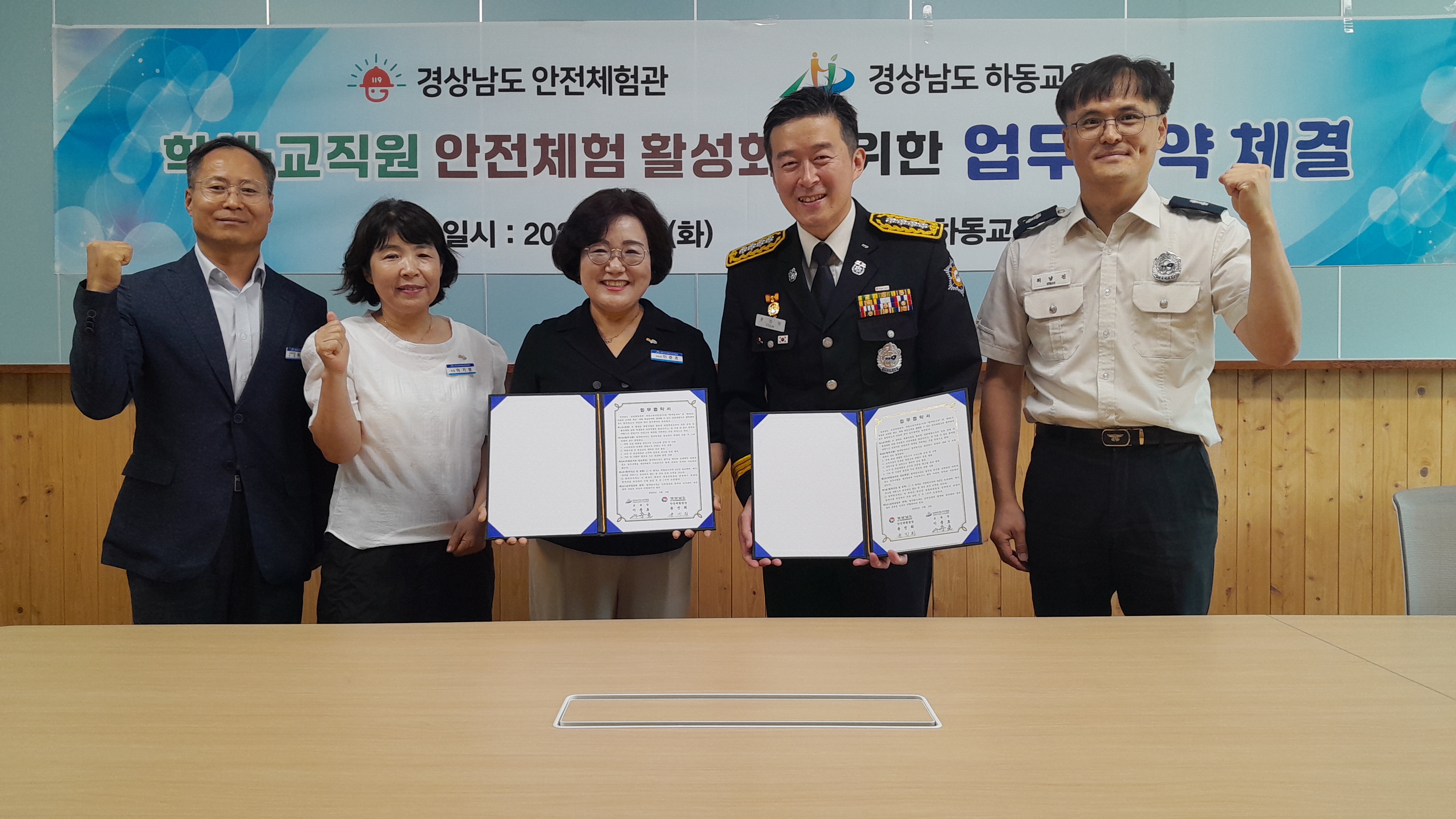 하동교육지원청-경상남도 안전체험관, 업무협약 체결 - 관련이미지1