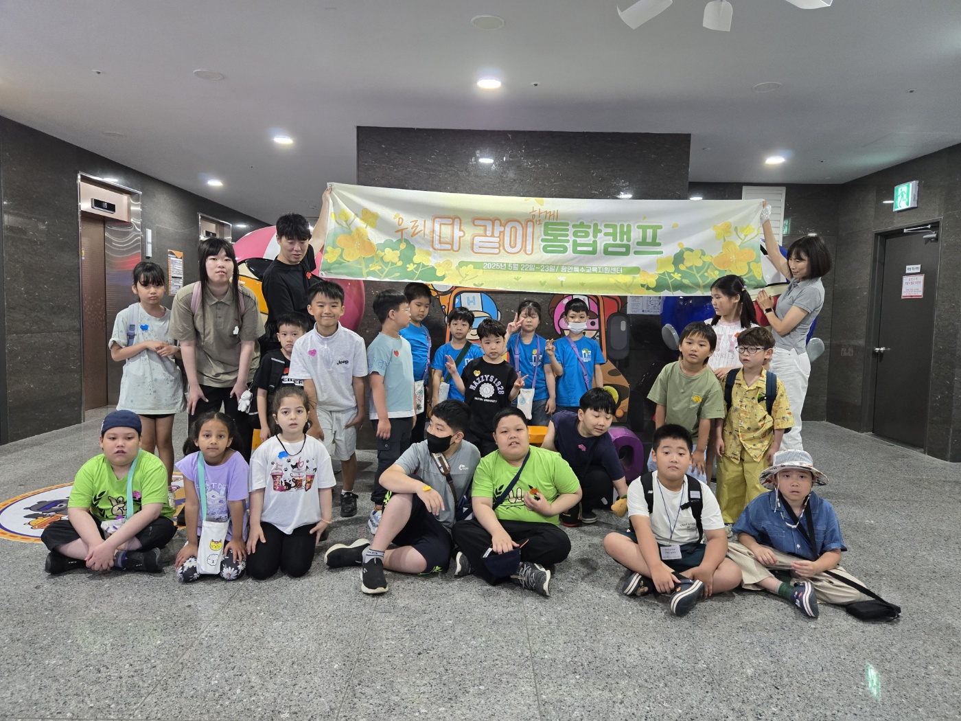 함안교육지원청, [다 같이 통합캠프] 실시 - 관련이미지1