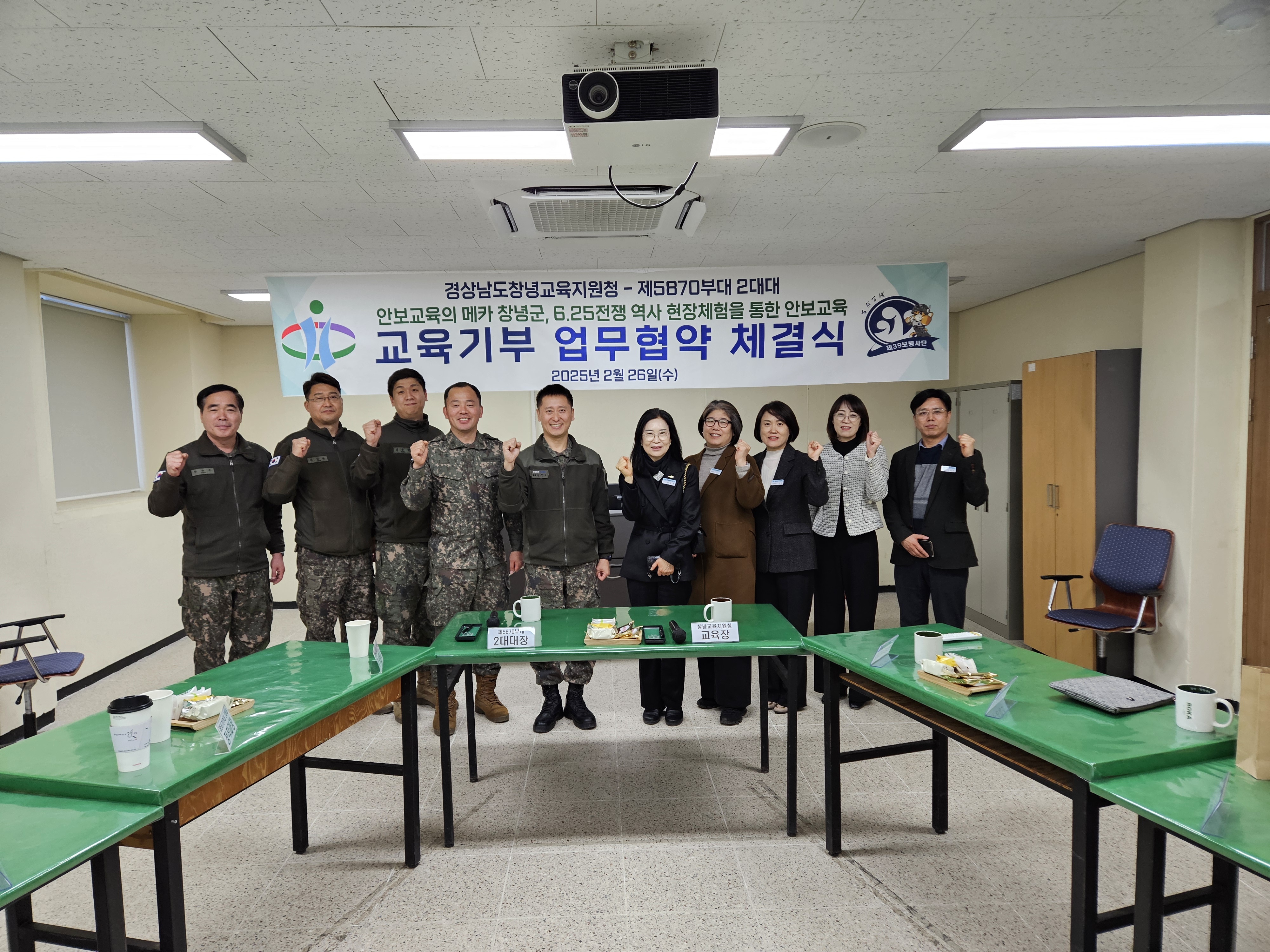 창녕교육지원청-육군 제5870부대 2대대 교육기부 업무 협약식 - 관련이미지3