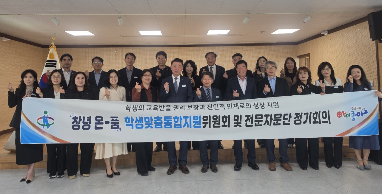 창녕온-품 학생맞춤통합지원위원회 정기회의 개최 - 관련이미지3