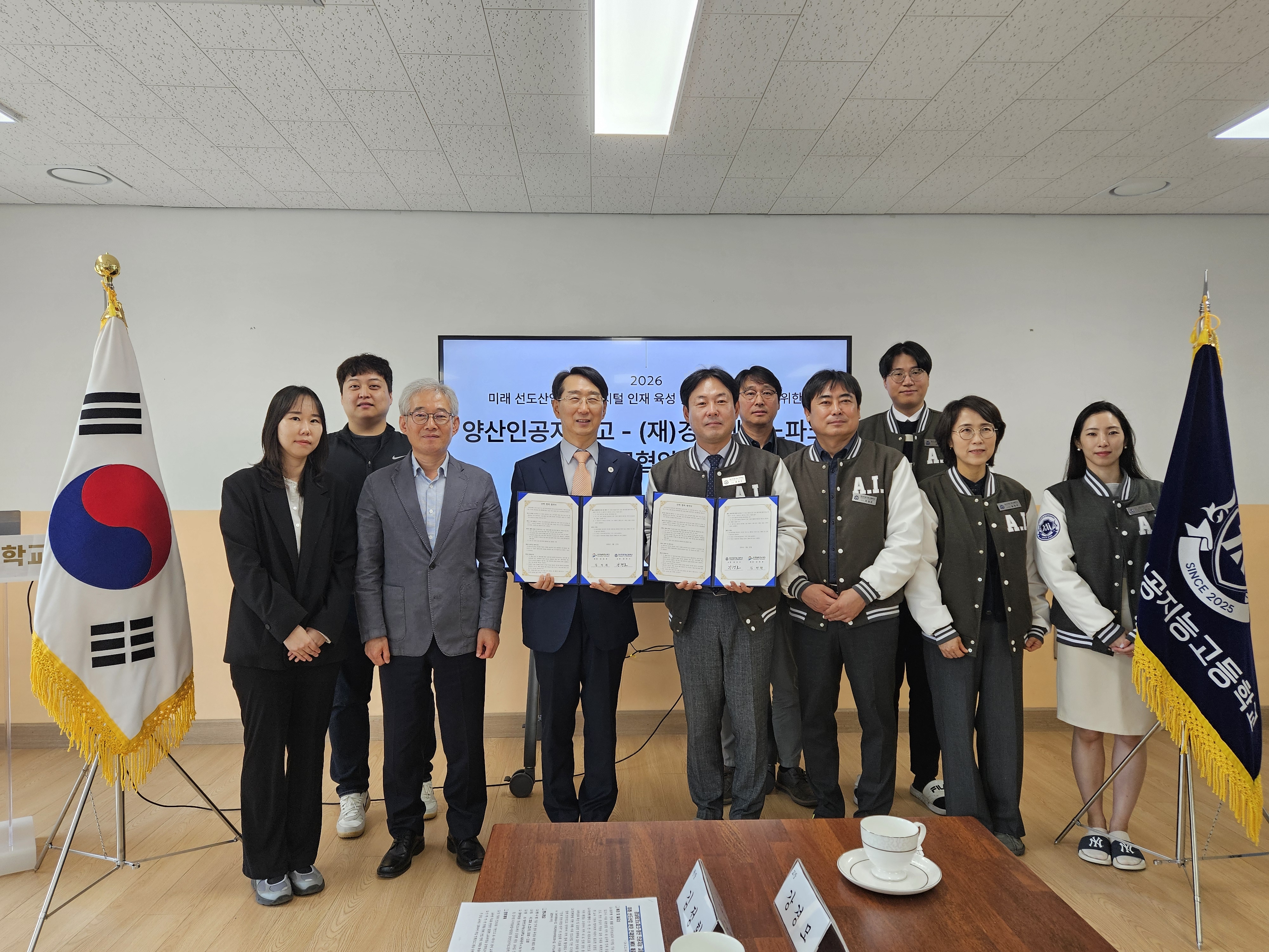 양산인공지능고-경남TP 디지털 인재육성·과학문화 확산 맞손 - 관련이미지1