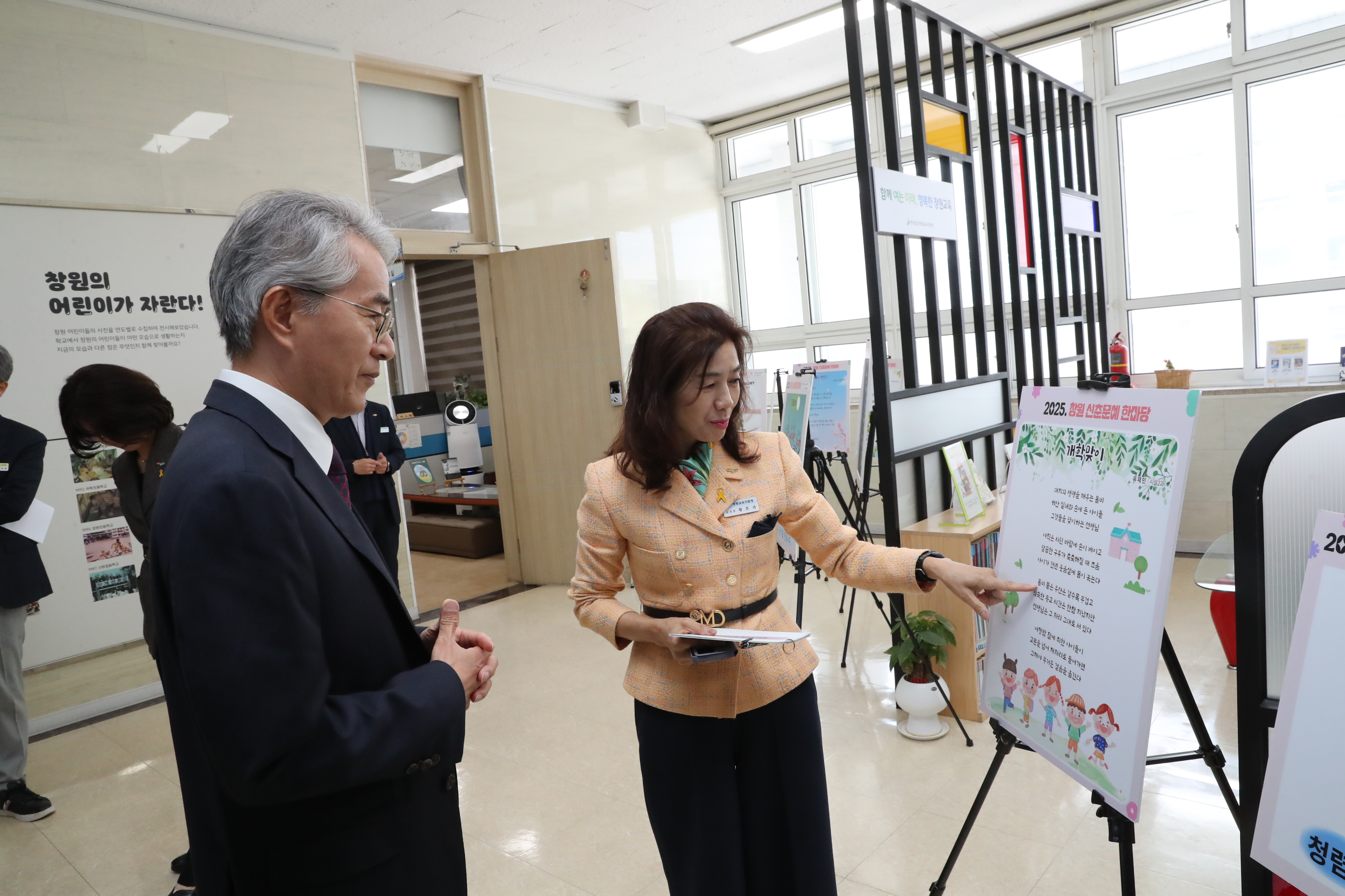 창원교육 업무협의회(2025. 4. 15. 창원교육지원청) - 관련이미지12