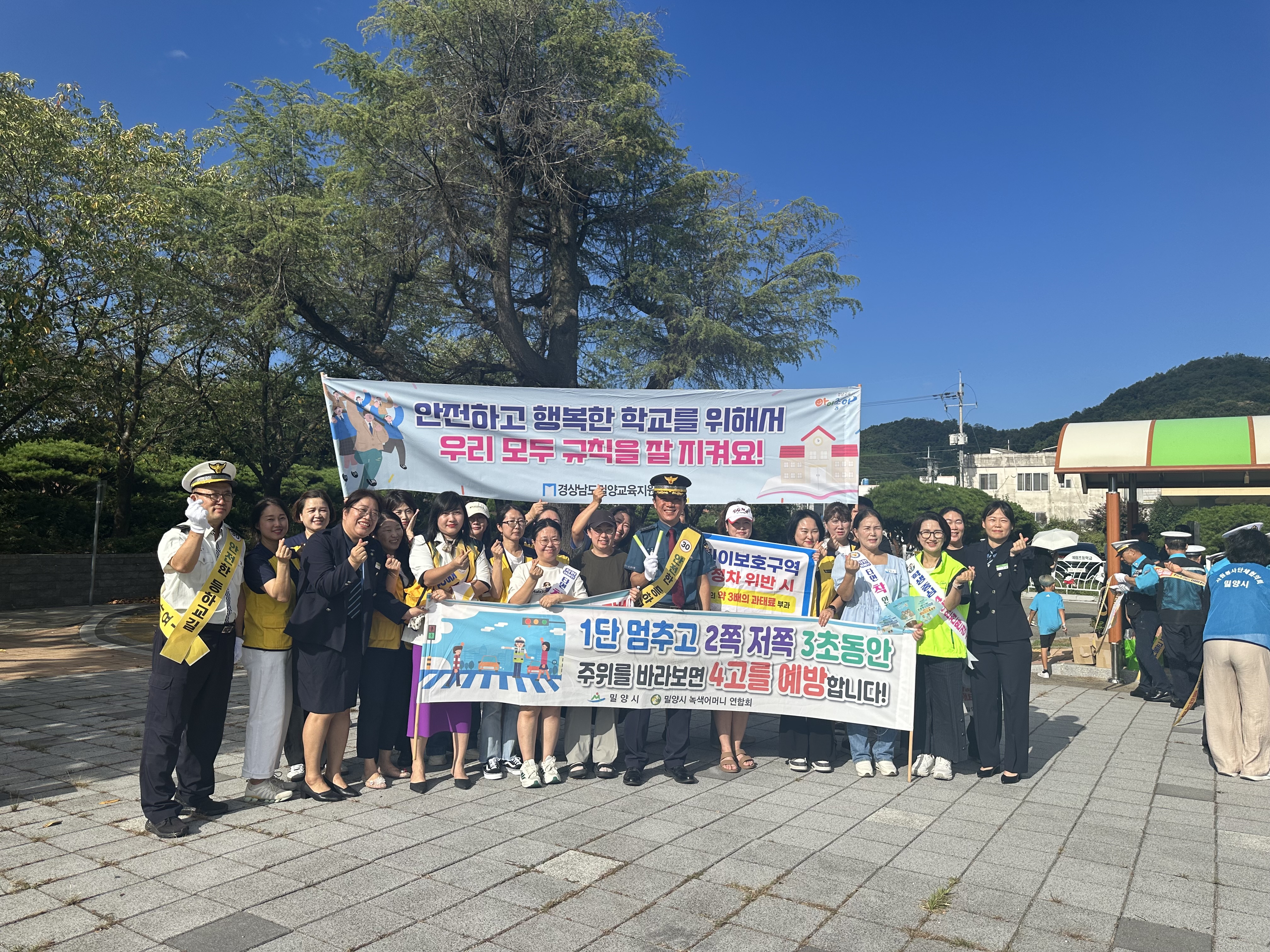 밀양교육지원청, 2학기 개학에 따른 교통안전 연합 캠페인 실시! - 관련이미지1
