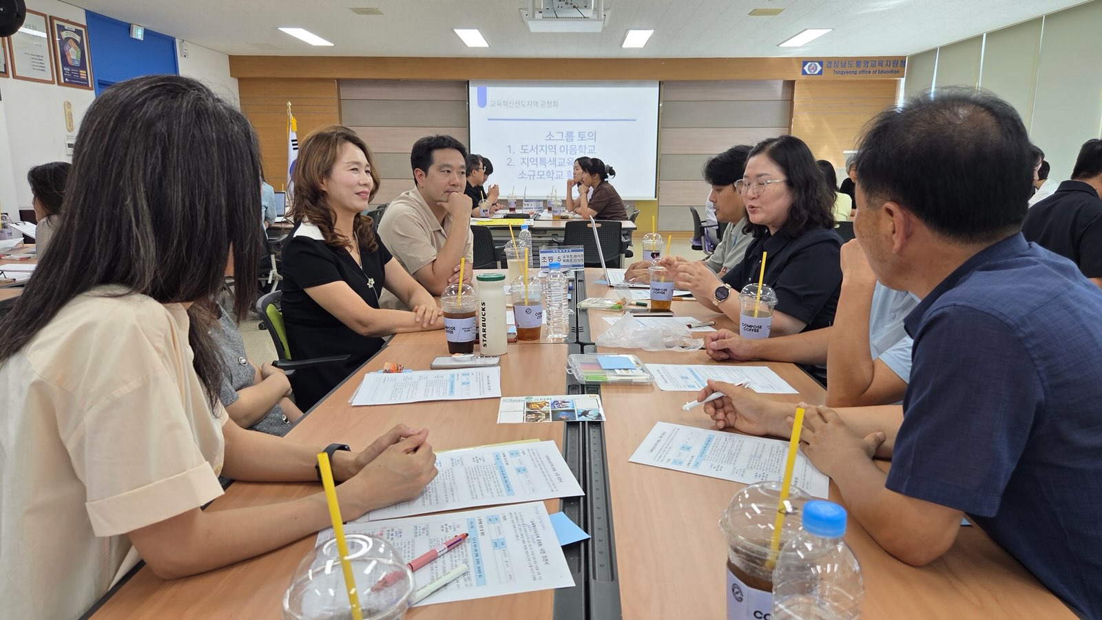 통영교육지원청, 교육혁신선도지역 공청회 개최 - 관련이미지4