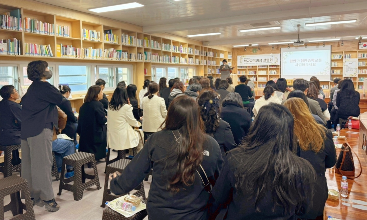 함안중, 같이해서 가치로운 ‘학교교육과정 설명회’ - 관련이미지1