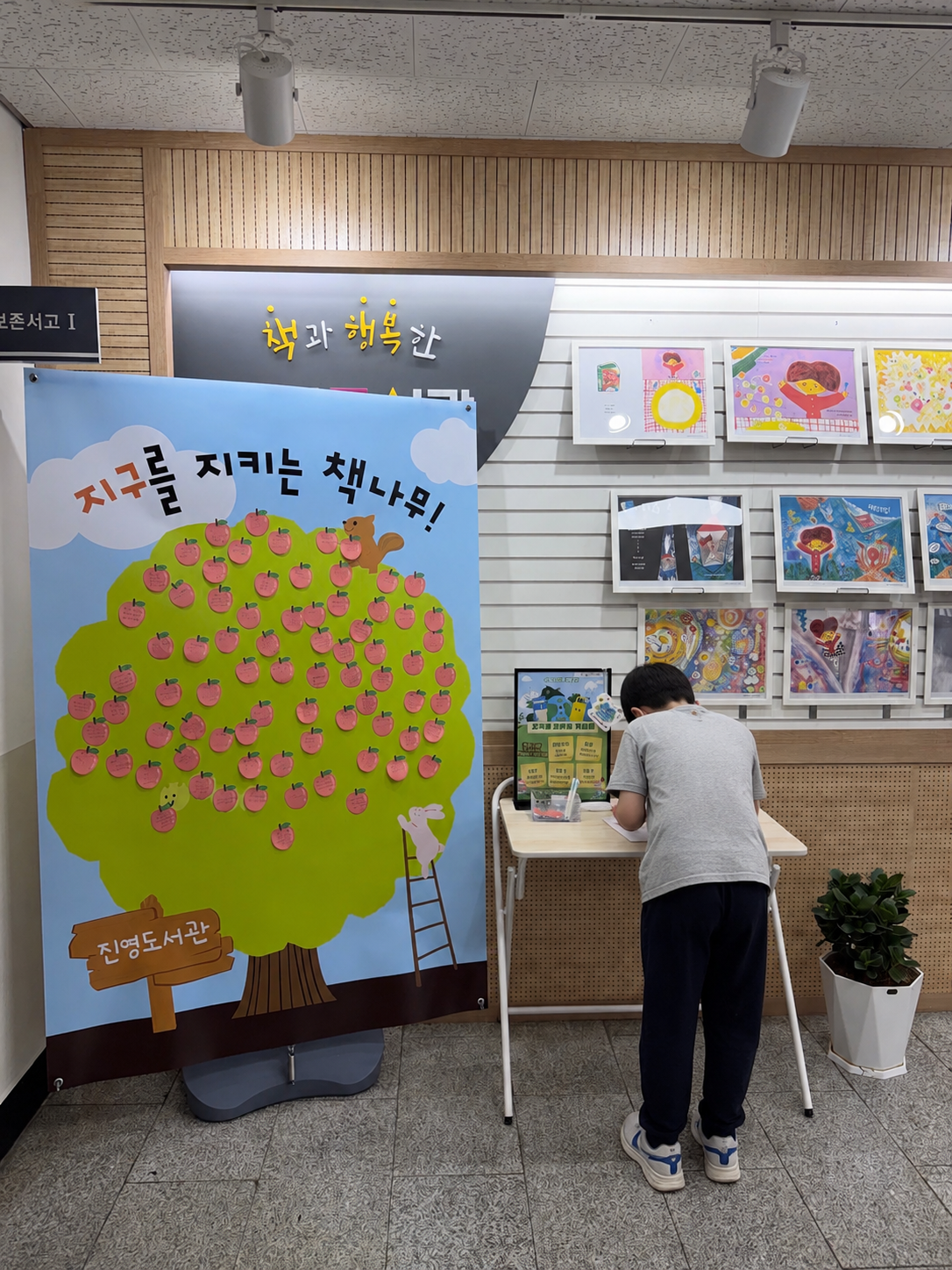 진영도서관, 책나무에 열린 ‘환경보호 실천의 열매’ - 관련이미지1