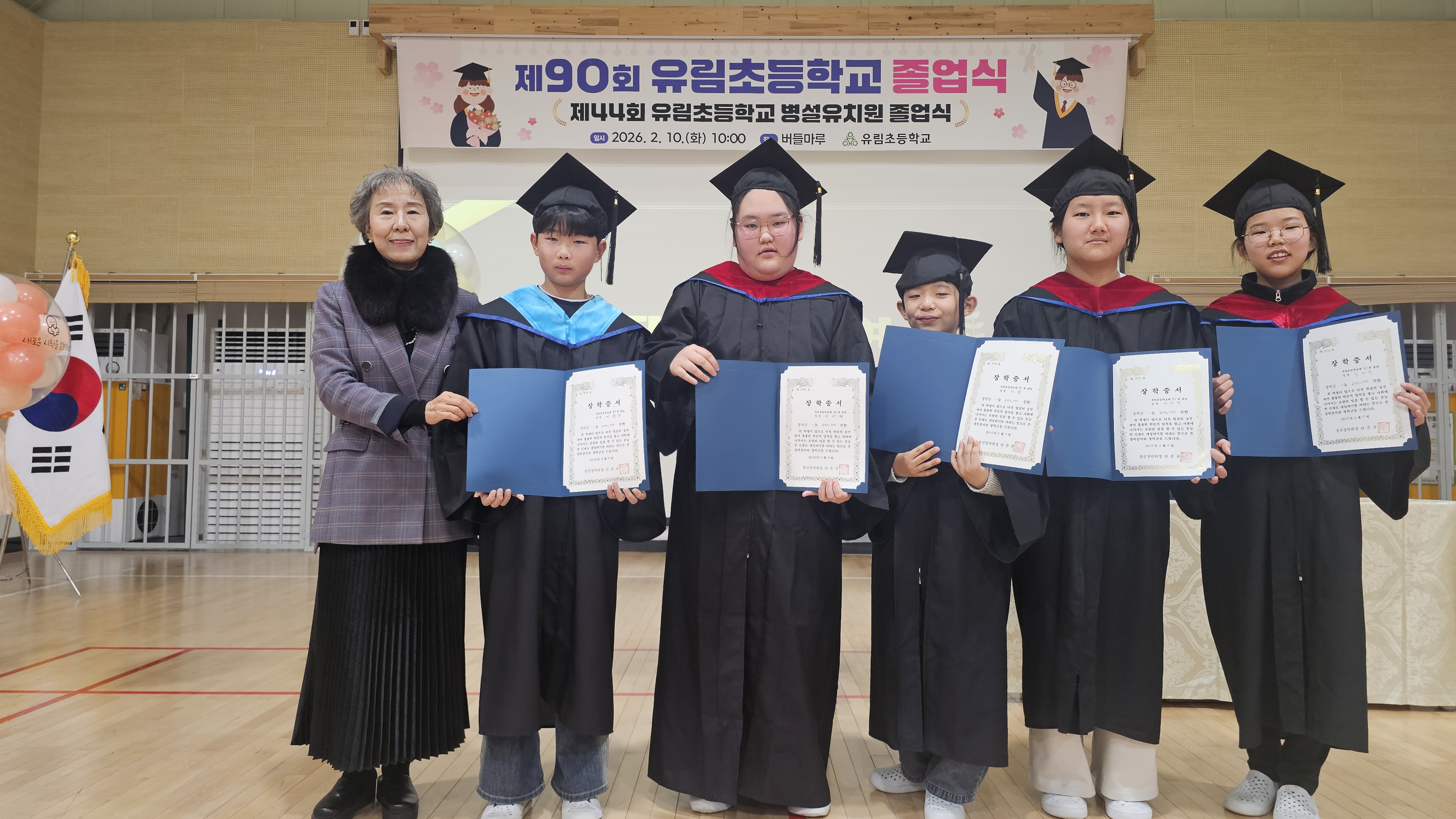 유림초, ‘가족과 함께하는 온기 가득한’ 제90회 졸업식 개최 - 관련이미지3