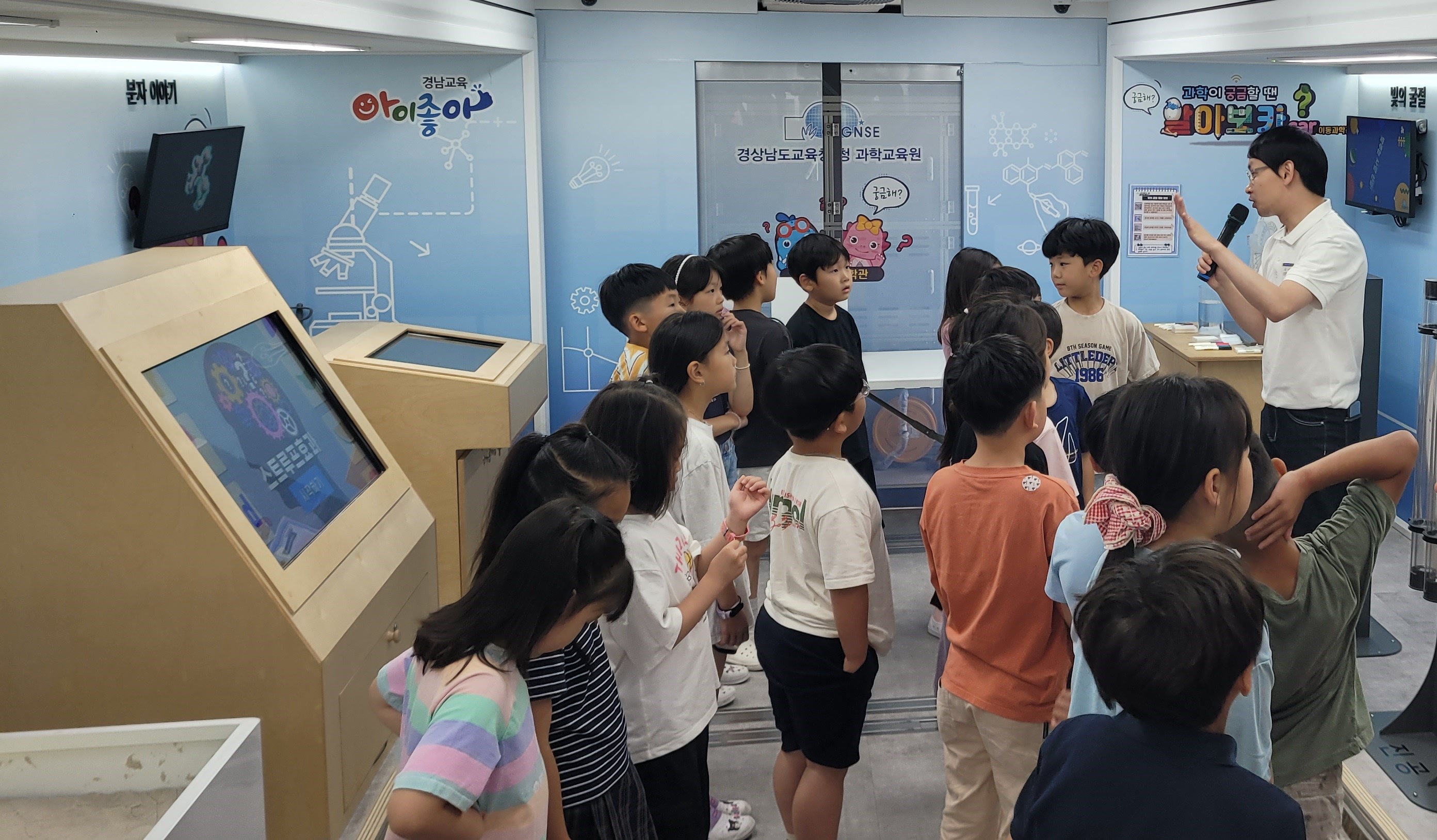 경남과학교육원, 이동과학관 함양·창원서 운영 - 관련이미지1