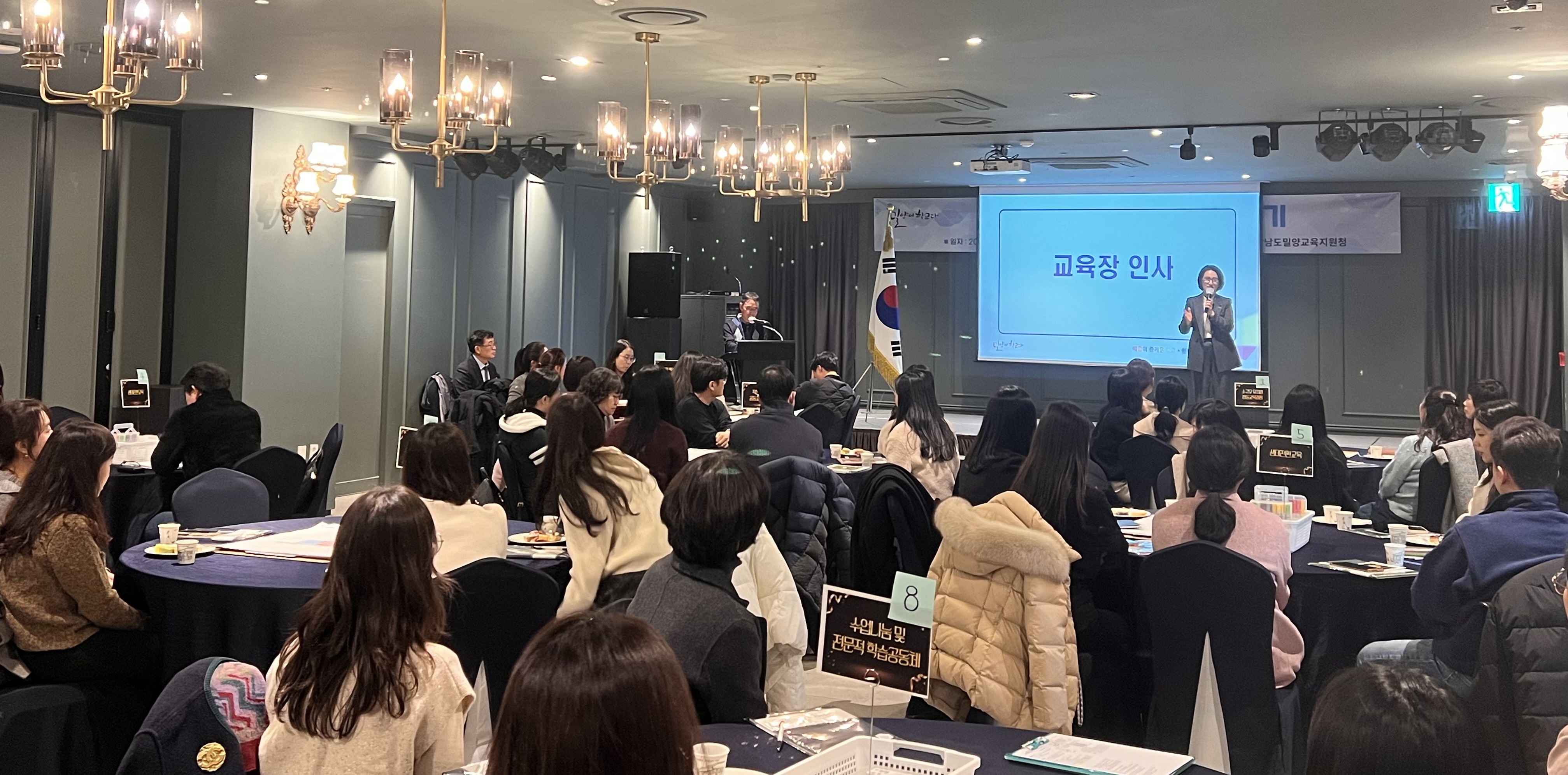 밀양교육을 돌아보고, 함께 미래를 그리다. - 관련이미지1