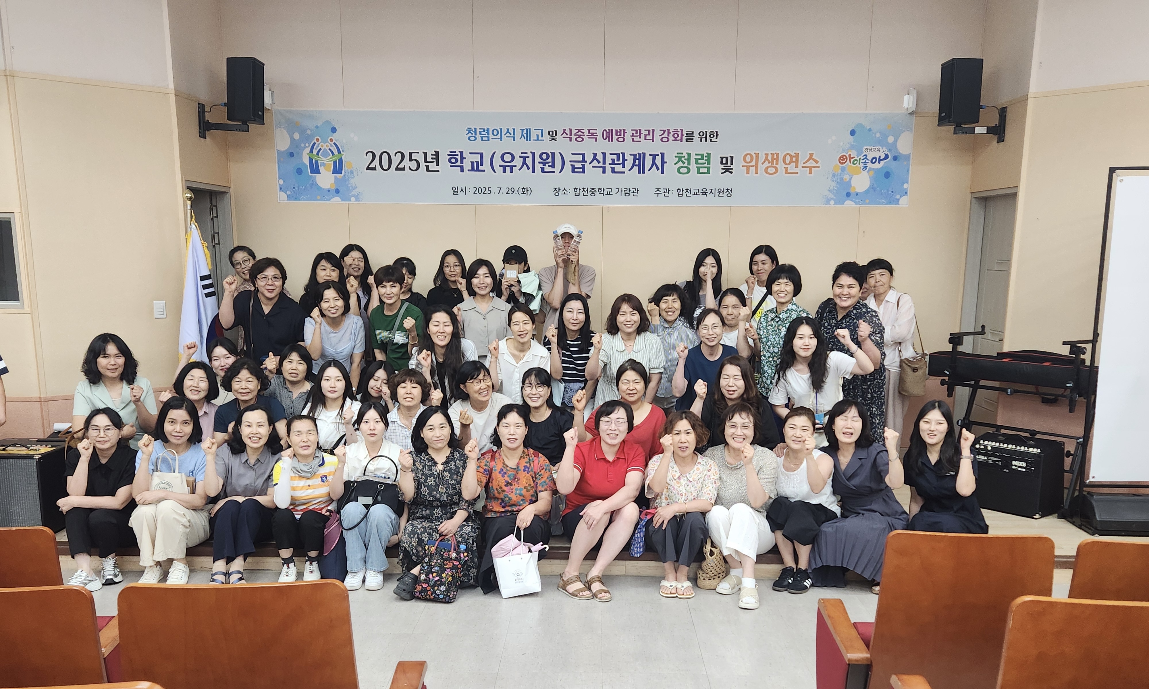 합천교육지원청, ‘학교급식 관계자 청렴 및 위생 연수’ 실시 - 관련이미지1