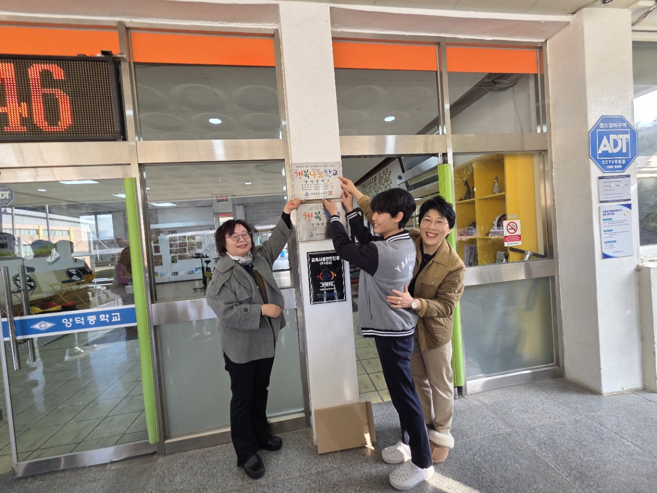 양덕중, 행복나눔학교 현판식 - 관련이미지3