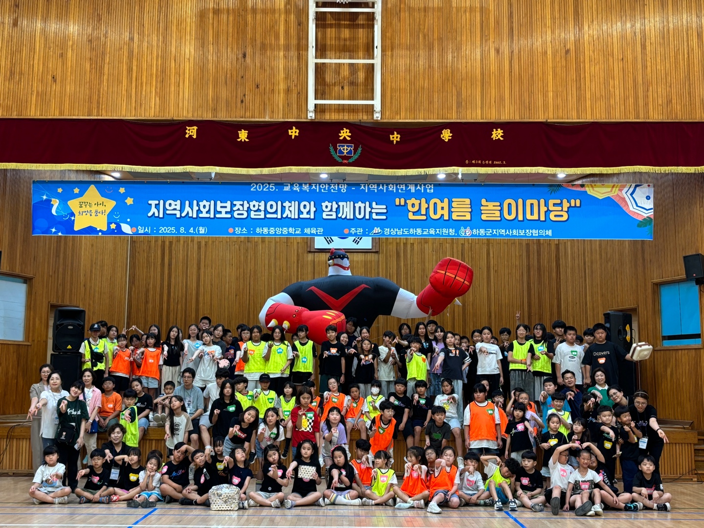 하동교육복지안전망, 지역사회보장협의체와 함께하는 「한여름 놀이마당」실시 - 관련이미지2