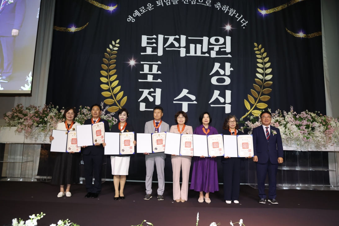 경남교육청, 2026년 8월 말 퇴직교원 정부포상 전수식 개최 - 관련이미지3
