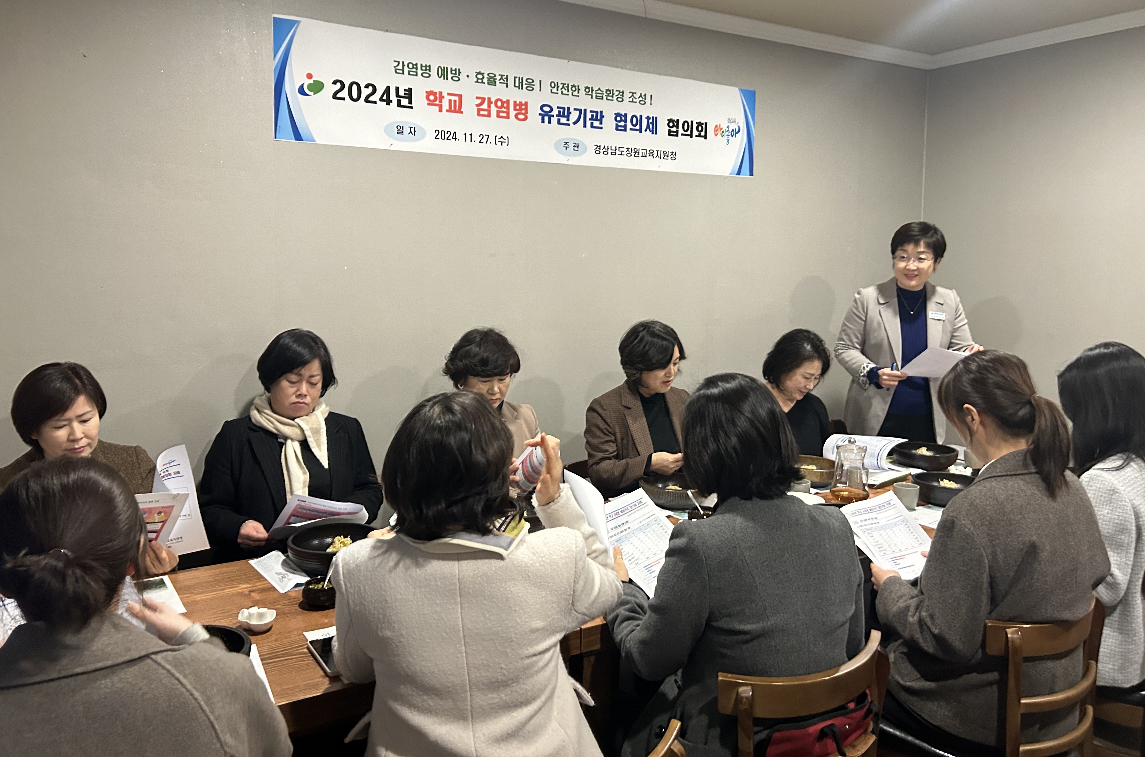 창원교육지원청, “학교 감염병 예방 유관기관 협의회” 개최 - 관련이미지2