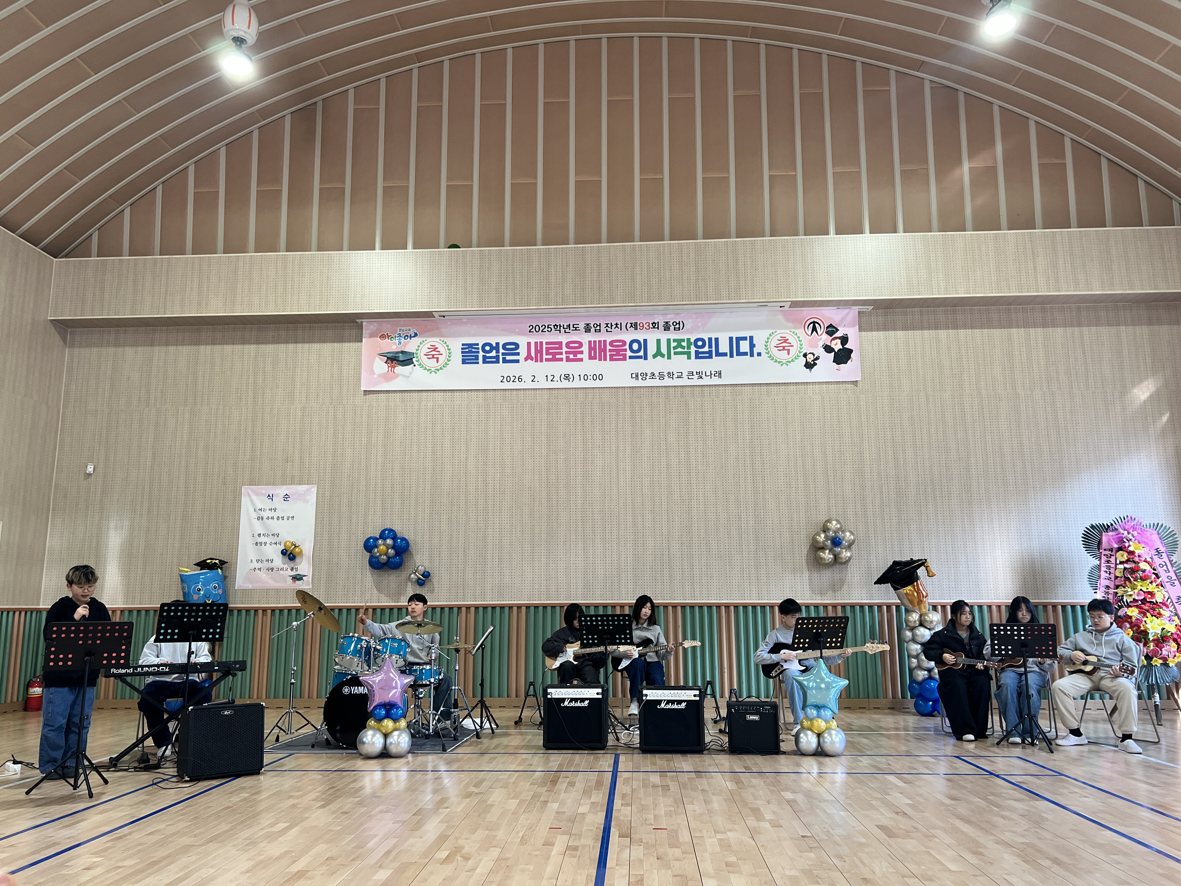 대양초, 제93회 졸업식 개최 - 관련이미지3